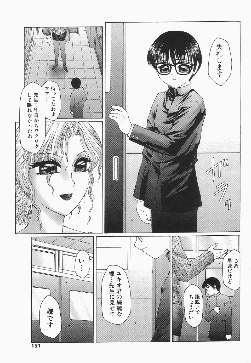 【エロ漫画】【エロ漫画】ショタ生徒を呼び出し逆レイプしちゃう女教師…手コキで射精させてふたなりチンポを晒して犯しちゃう【風船クラブ：リビドーY】