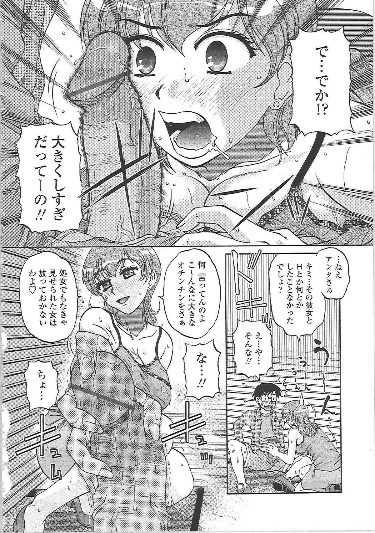 【エロ漫画】【エロ漫画】奥さんが妊娠して捨てられた女が彼女と別れたくなくてパンツとブラ被って笑われた男に出会い野外プレイでハメてあげたら噂になってしまった【：変態歩道橋】