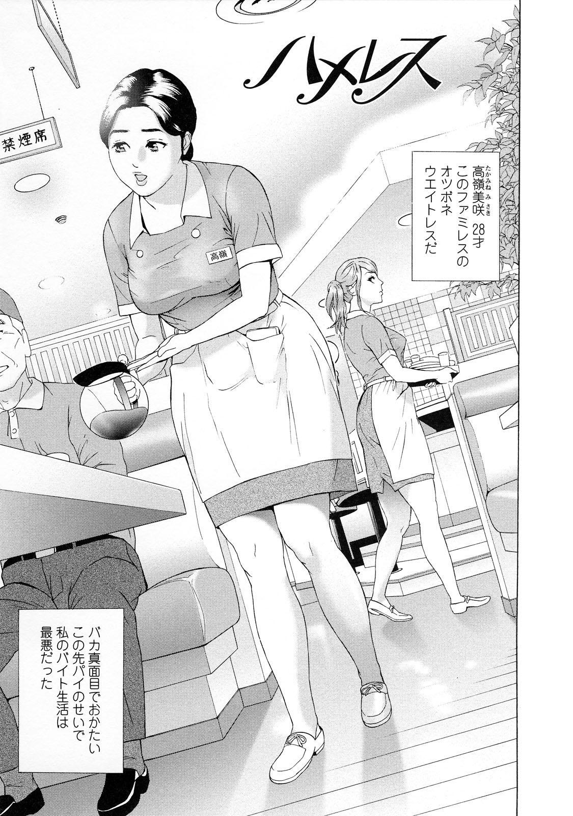 【エロ漫画】【エロ漫画】いきなり欲情したお客さんが勃起してトイレで困っていると人妻のパートがフェラさせられて中出しセックスで性処理しちゃう！【灰司：ハメレス】