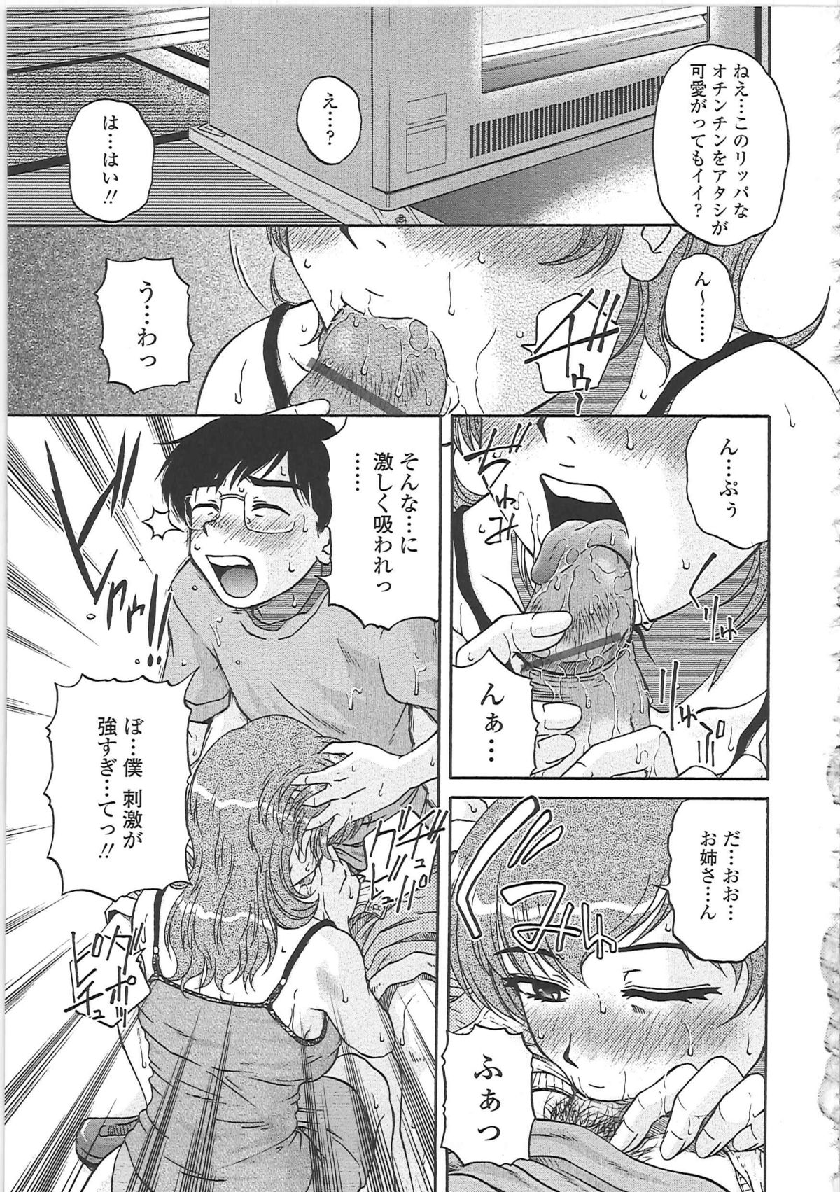 【エロ漫画】【エロ漫画】奥さんが妊娠して捨てられた女が彼女と別れたくなくてパンツとブラ被って笑われた男に出会い野外プレイでハメてあげたら噂になってしまった【：変態歩道橋】