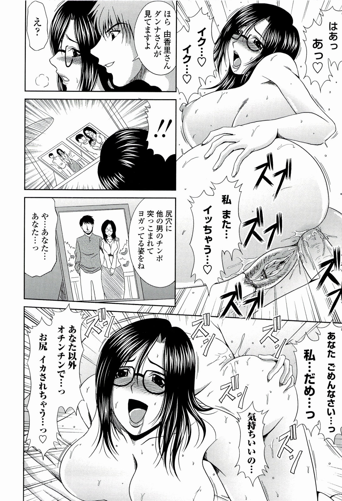 【エロ漫画】【エロ漫画】家庭教師の先生に襲われちゃう巨乳のメガネの母親…おっぱいを揉まれご奉仕フェラをされると生ハメ中出しセックスで寝取られちゃう【甲斐ひろゆき：秘密の関係】