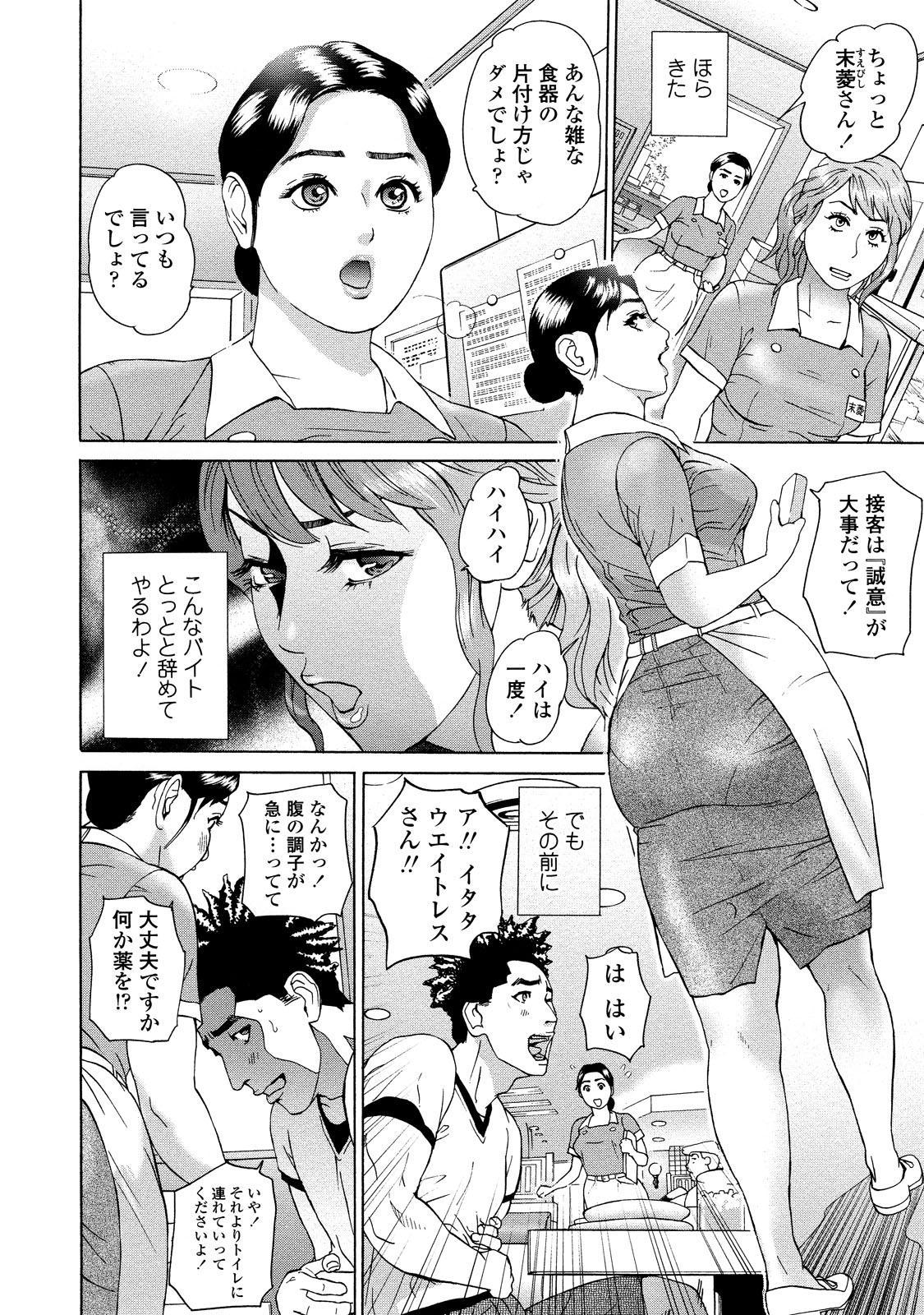 【エロ漫画】【エロ漫画】いきなり欲情したお客さんが勃起してトイレで困っていると人妻のパートがフェラさせられて中出しセックスで性処理しちゃう！【灰司：ハメレス】