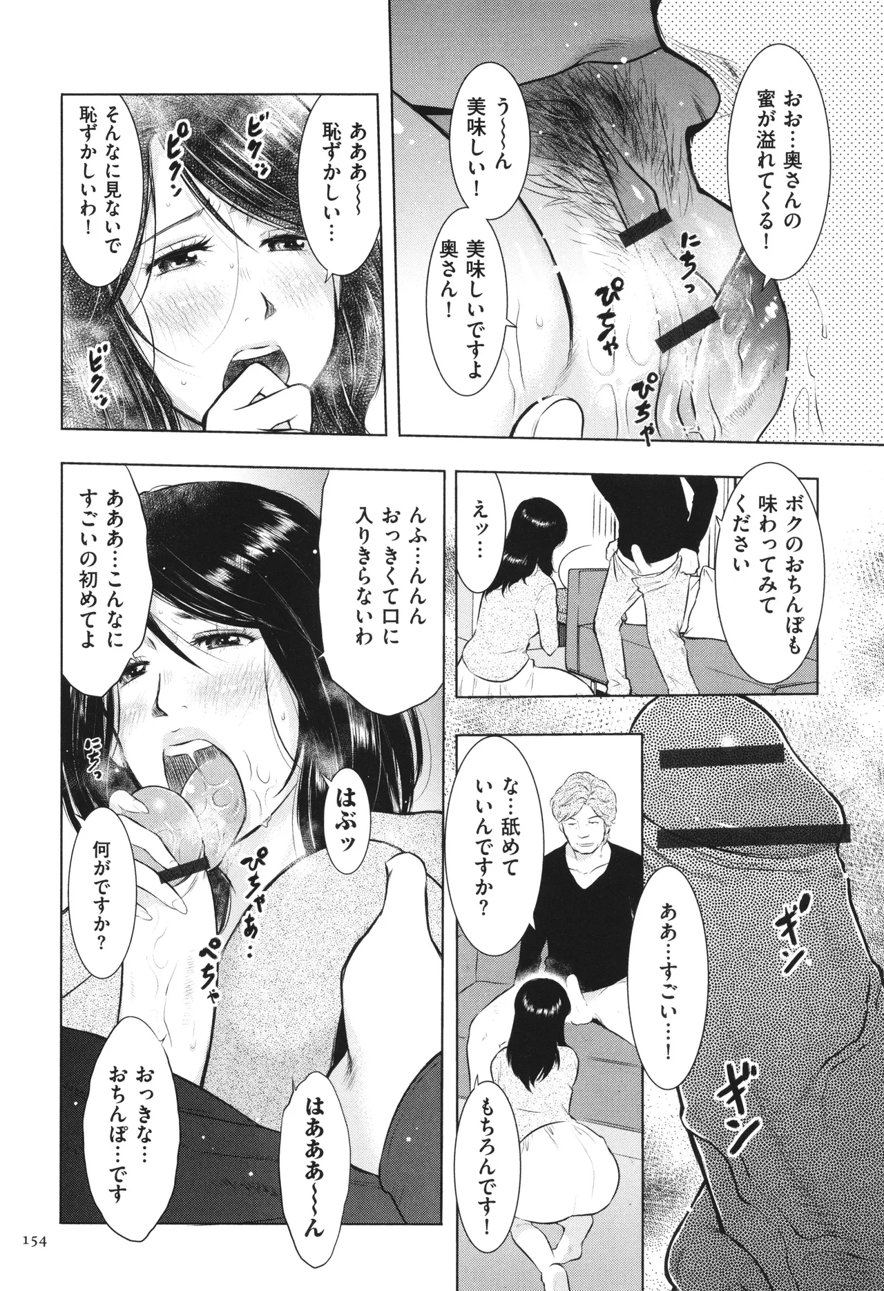 【エロ漫画】【エロ漫画】欲求不満な巨乳美人人妻が見抜かれ強引な鬼畜男にラブホに連れ込まれて、乱暴に犯され堕とされて肉便器調教される！【うらまっく：最下等便器妻の告白】