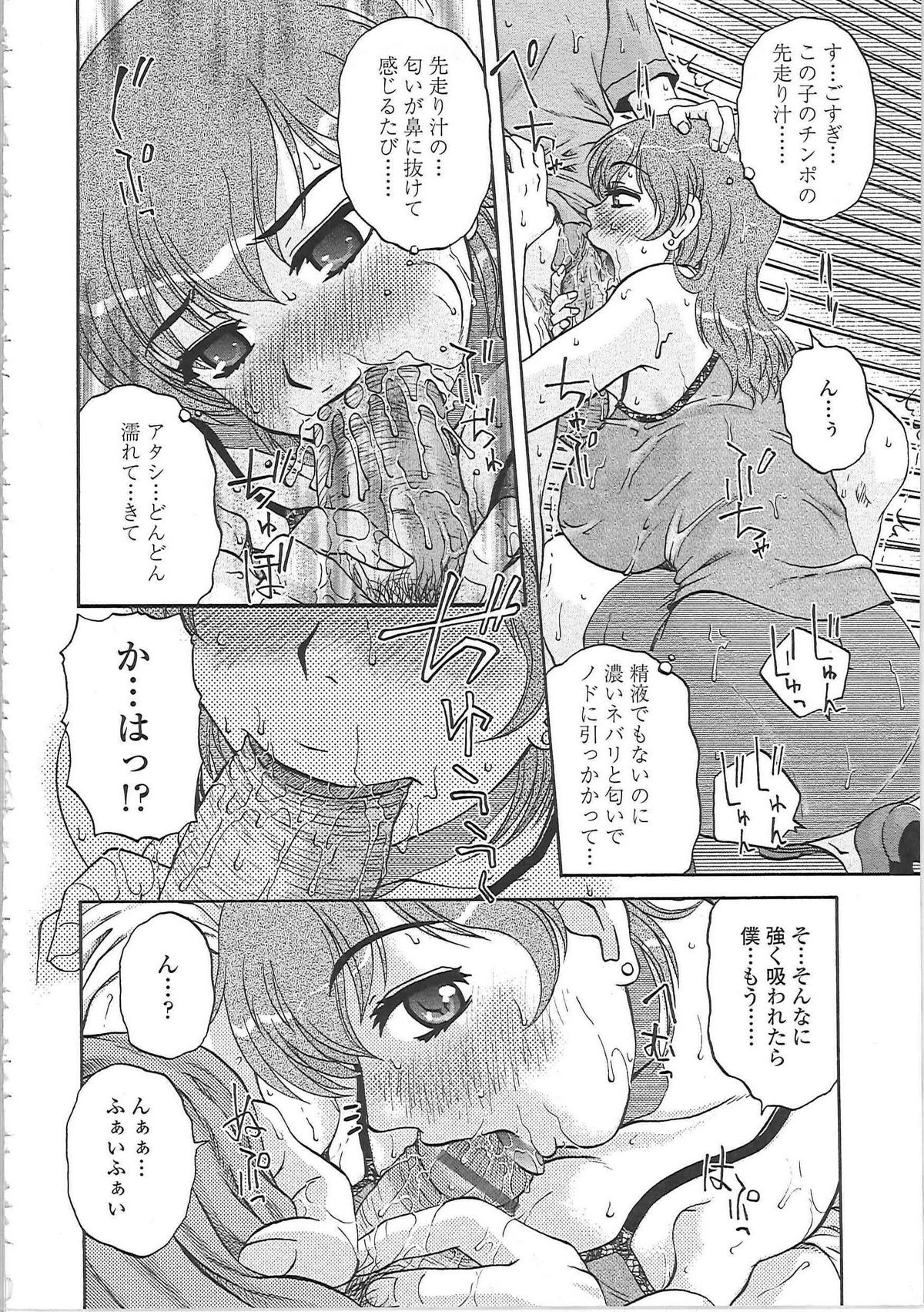 【エロ漫画】【エロ漫画】奥さんが妊娠して捨てられた女が彼女と別れたくなくてパンツとブラ被って笑われた男に出会い野外プレイでハメてあげたら噂になってしまった【：変態歩道橋】