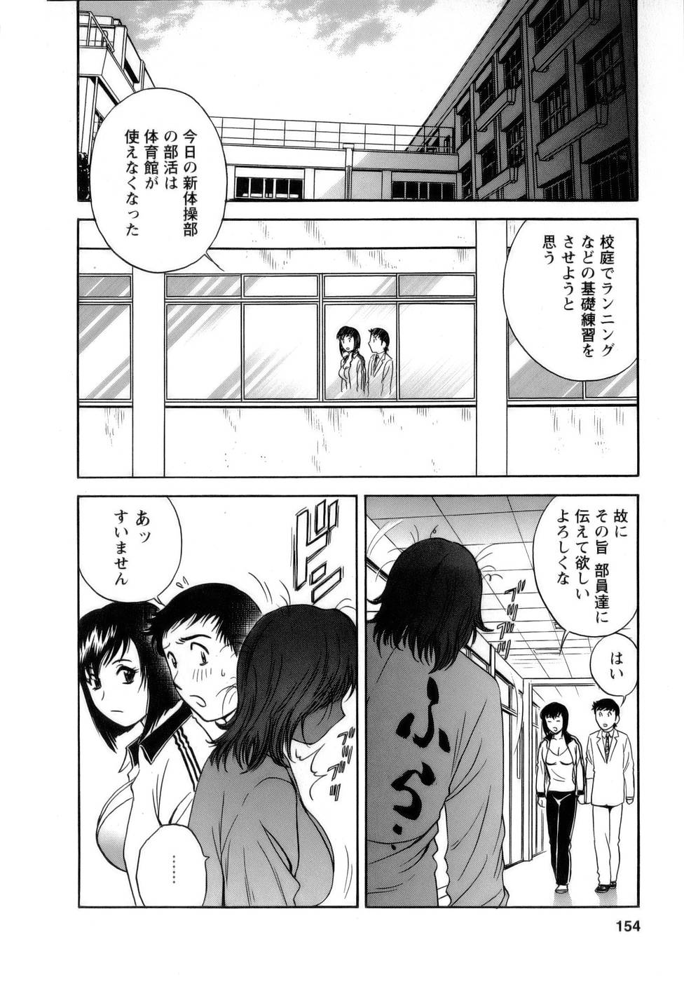 【エロ漫画】【エロ漫画】ノーパン姿で学校内を徘徊して生徒を誘惑しちゃう淫乱な女教師…生徒を誘惑しご奉仕フェラで生ハメ中出しセックスしちゃう【英丸：8限目 枯れた花には水分を…！？】