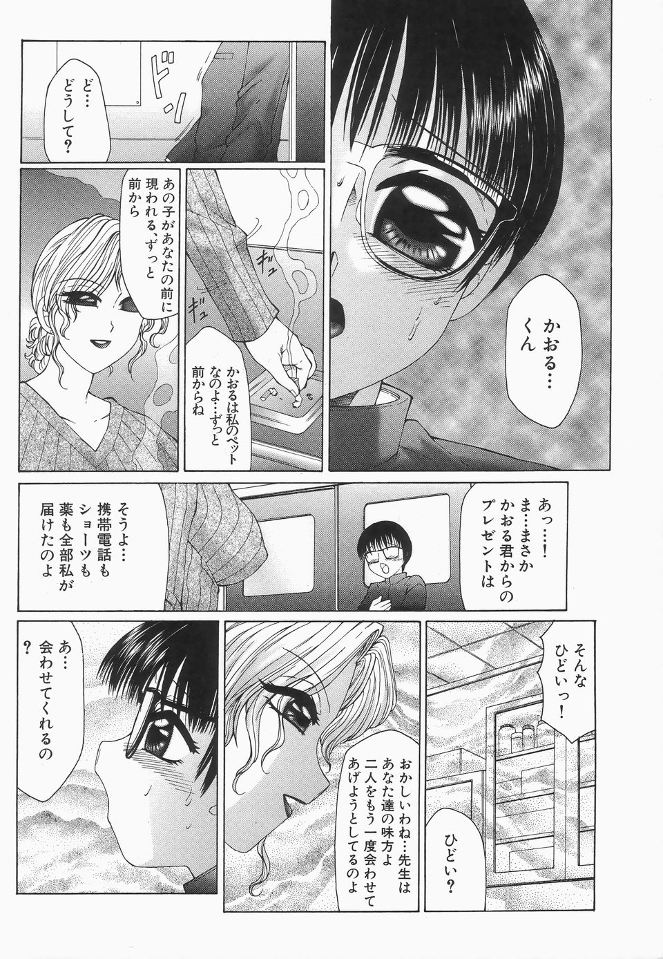 【エロ漫画】ショタ生徒を呼び出し逆レイプしちゃう女教師…手コキで射精させてふたなりチンポを晒して犯しちゃう【風船クラブ：リビドーY】