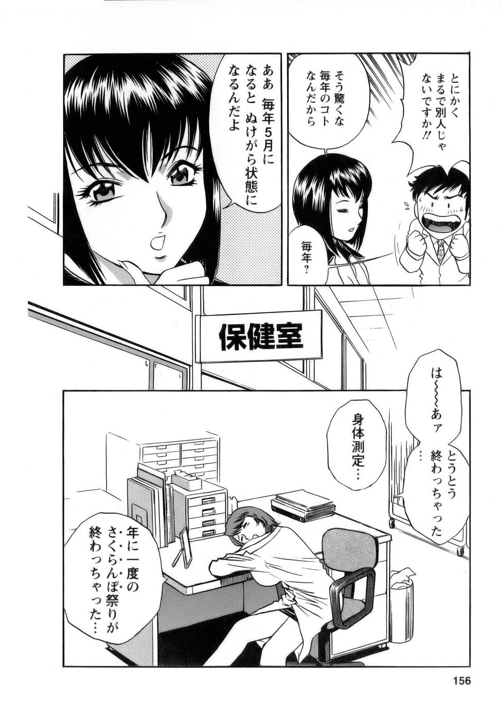 【エロ漫画】【エロ漫画】ノーパン姿で学校内を徘徊して生徒を誘惑しちゃう淫乱な女教師…生徒を誘惑しご奉仕フェラで生ハメ中出しセックスしちゃう【英丸：8限目 枯れた花には水分を…！？】