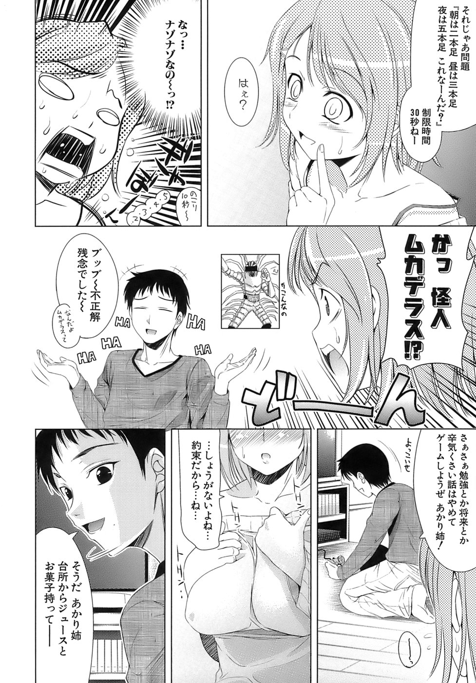 【エロ漫画】【エロ漫画】家庭教師として勉強を教え問題に答えておっぱいを触らせてあげる巨乳のお姉さん…乳首舐めやクンニをされそのまま生ハメ中出しイチャラブされちゃう【ヤスイリオスケ：おべんきょう】