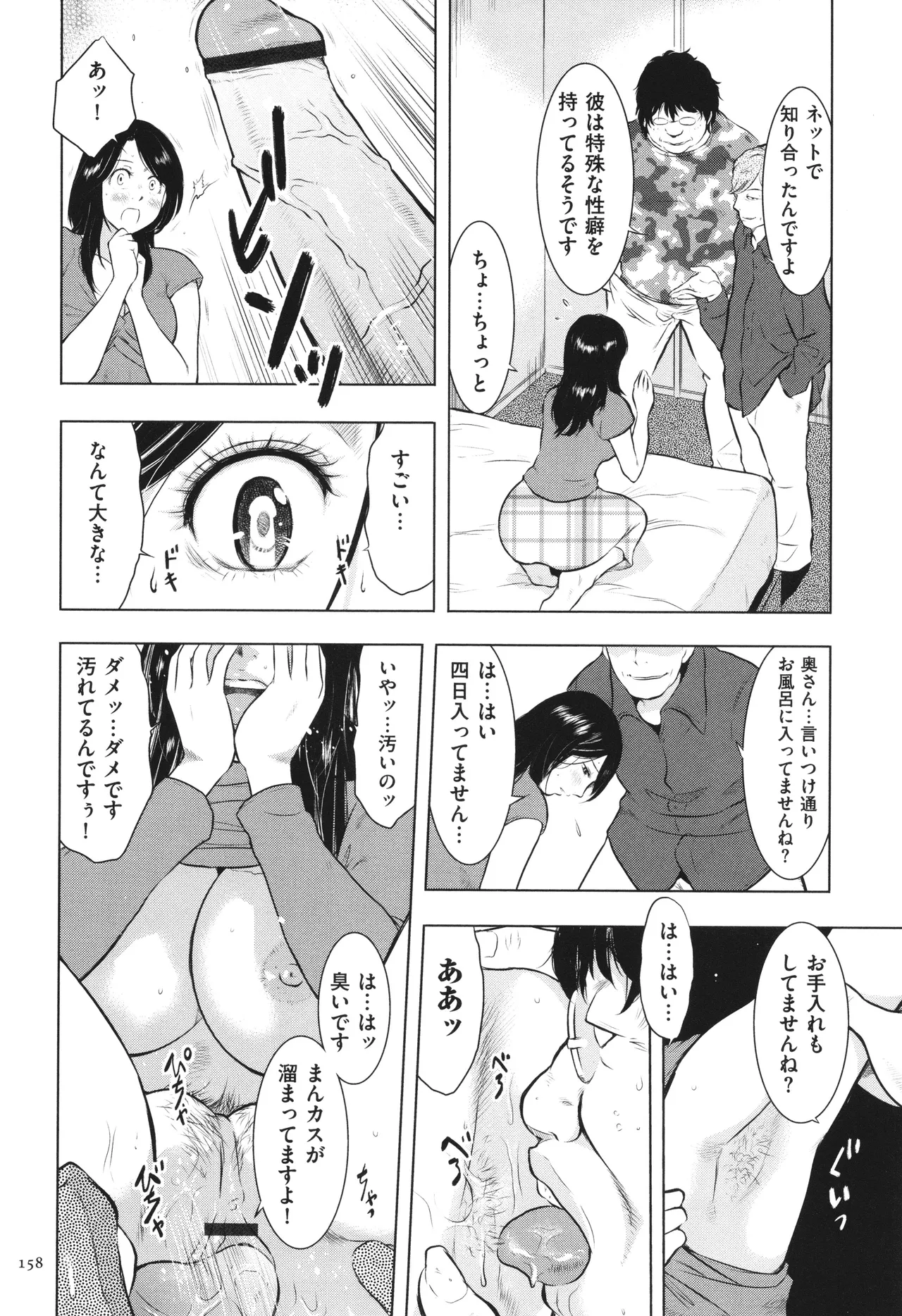 【エロ漫画】【エロ漫画】欲求不満な巨乳美人人妻が見抜かれ強引な鬼畜男にラブホに連れ込まれて、乱暴に犯され堕とされて肉便器調教される！【うらまっく：最下等便器妻の告白】