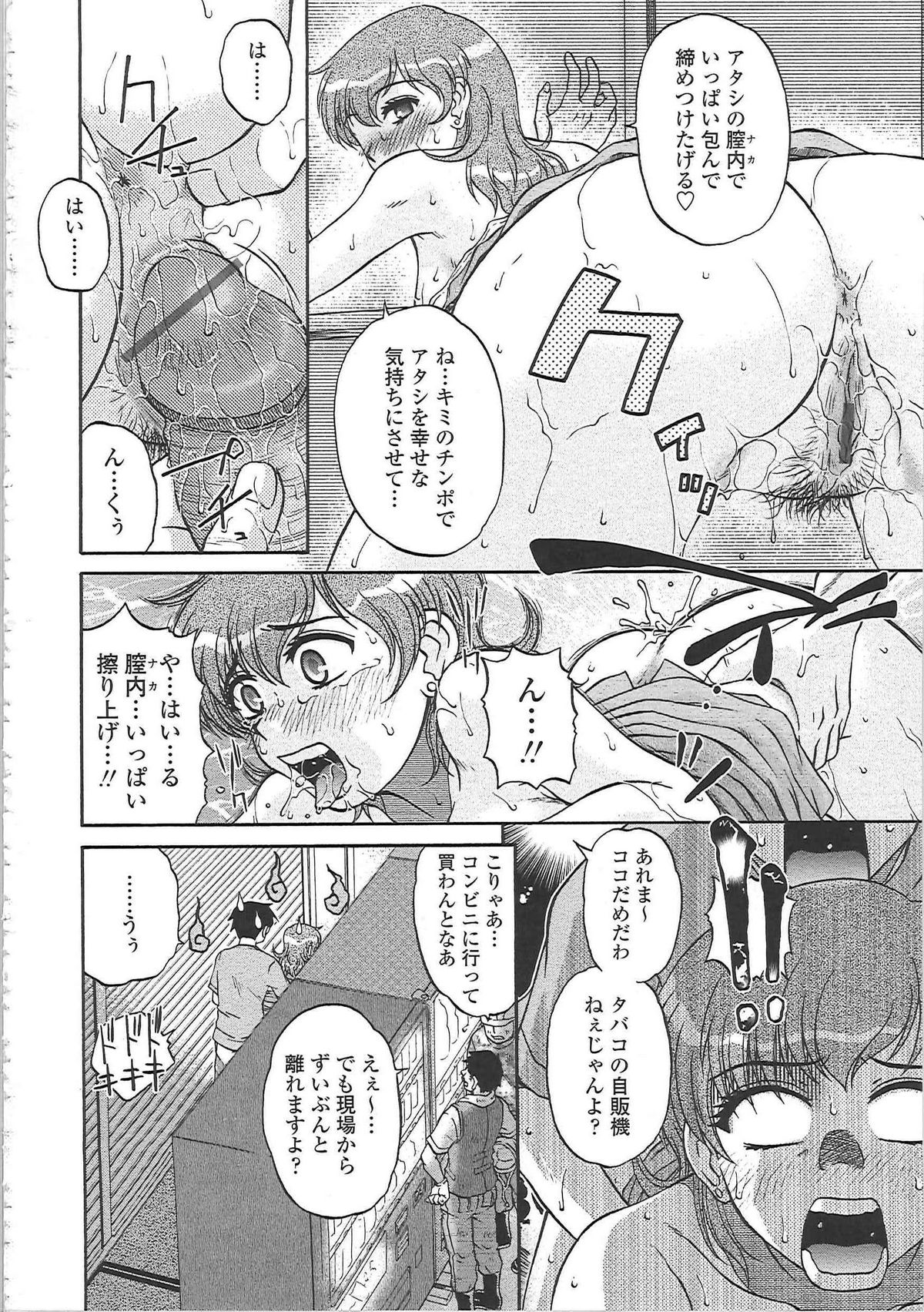 【エロ漫画】【エロ漫画】奥さんが妊娠して捨てられた女が彼女と別れたくなくてパンツとブラ被って笑われた男に出会い野外プレイでハメてあげたら噂になってしまった【：変態歩道橋】