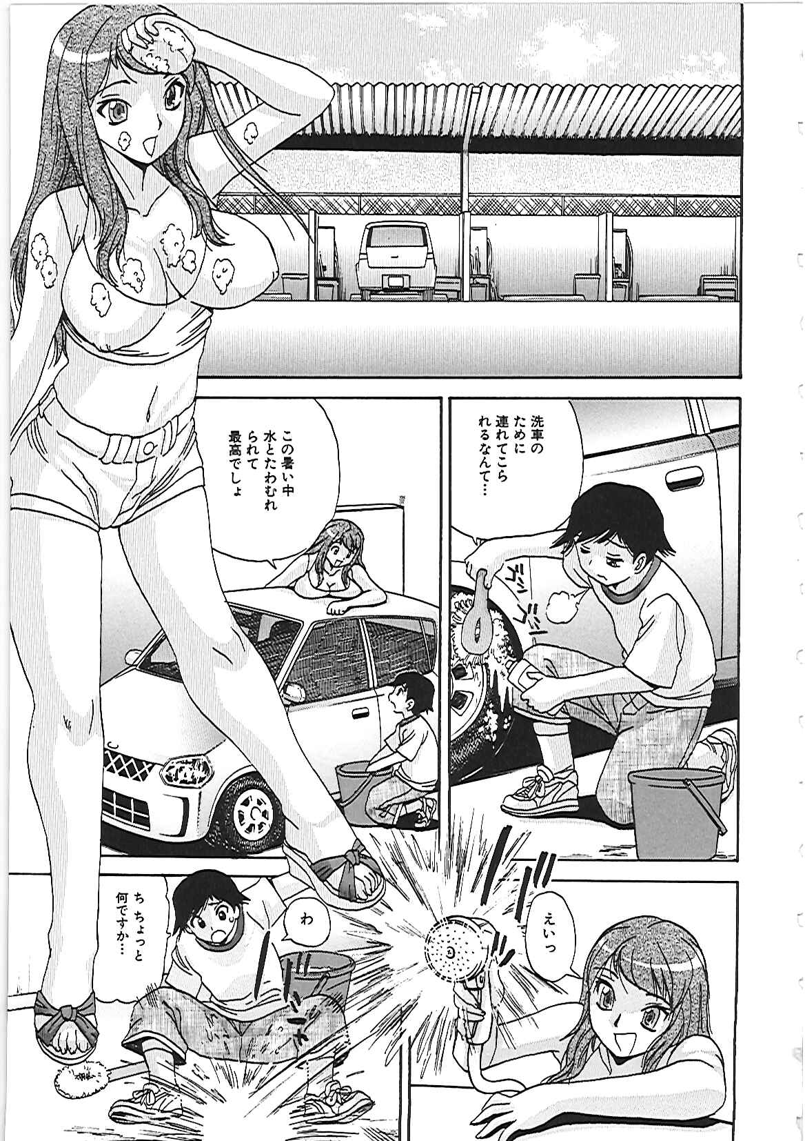 【エロ漫画】【エロ漫画】近所の美人な巨乳お姉さんに洗車を手伝わされていたショタが、水に濡れてスケスケ状態のお姉さんに筆下ろししてもらっちゃう【ペニシリンXI：お姉さん洗車中】