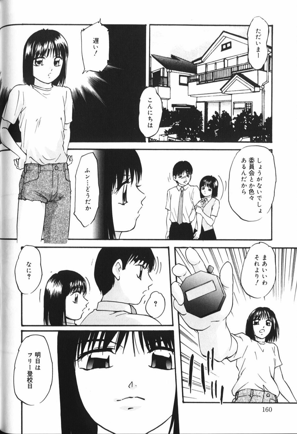 【エロ漫画】【エロ漫画】全裸で誘惑しちゃう双子のお姉さん…バックや騎乗位で生ハメ中出しセックスで絶頂アクメ堕ちしちゃう【上総志摩：ツインエンジェル】