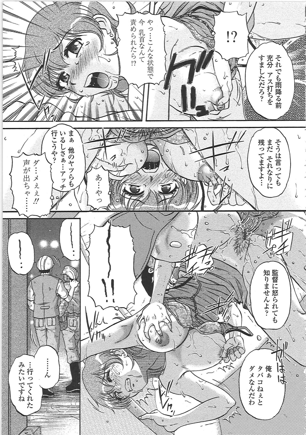 【エロ漫画】【エロ漫画】奥さんが妊娠して捨てられた女が彼女と別れたくなくてパンツとブラ被って笑われた男に出会い野外プレイでハメてあげたら噂になってしまった【：変態歩道橋】