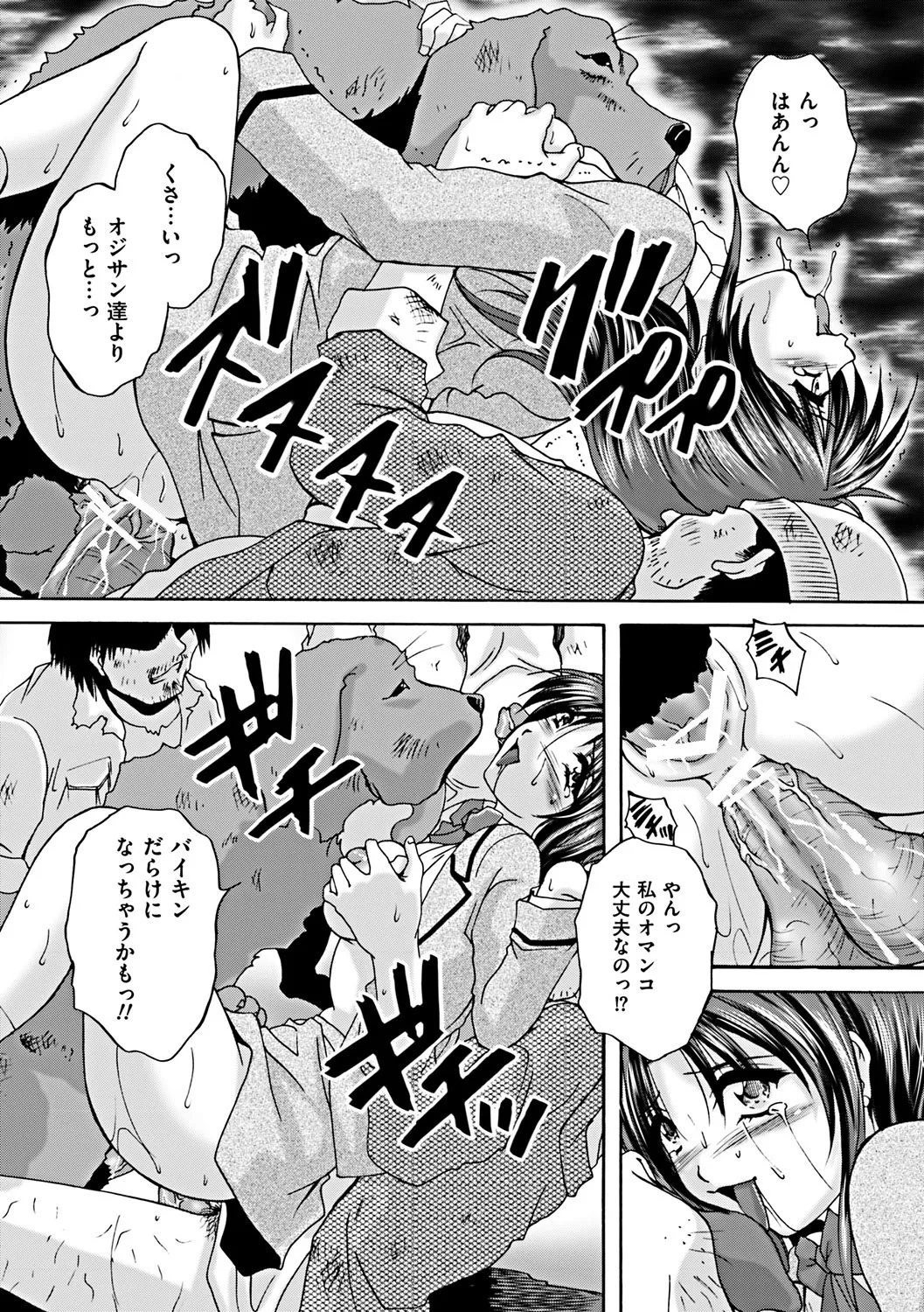 【エロ漫画】【エロ漫画】捕まって調教されちゃう可哀想なJK…レイプでフェラしたりトロ顔に寝取られちゃう！【ブランシェア：みんなケモノ】