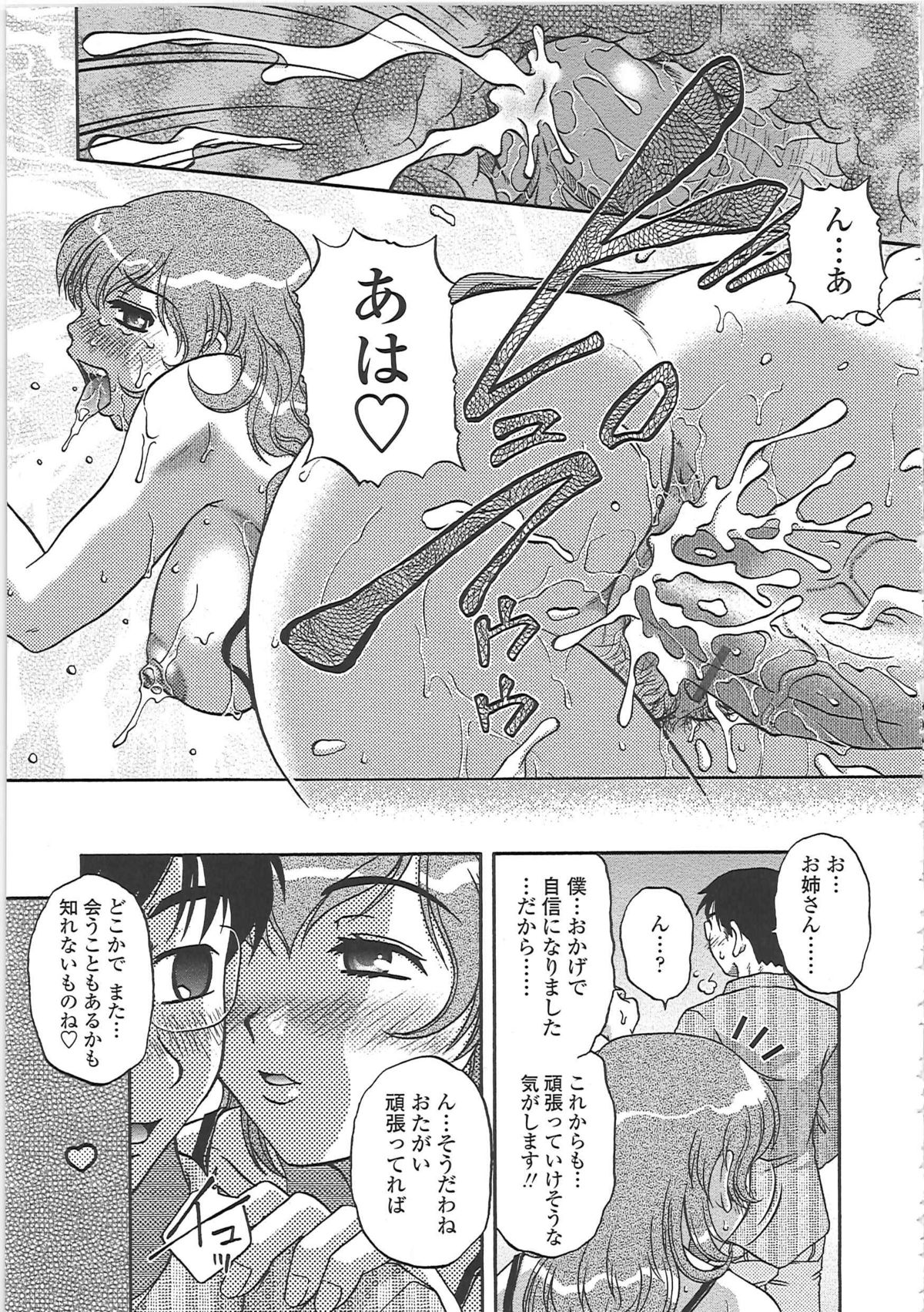 【エロ漫画】【エロ漫画】奥さんが妊娠して捨てられた女が彼女と別れたくなくてパンツとブラ被って笑われた男に出会い野外プレイでハメてあげたら噂になってしまった【：変態歩道橋】