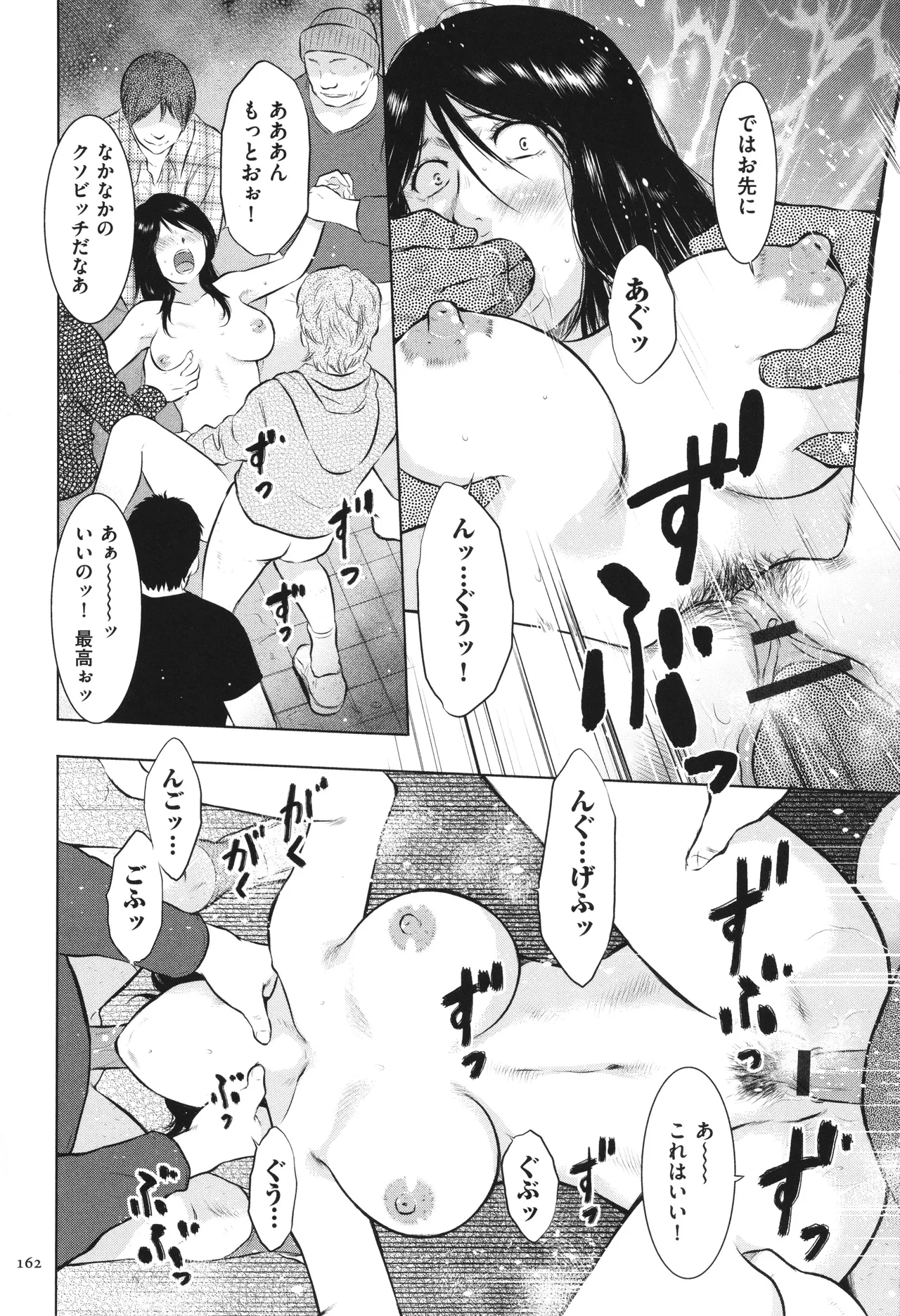 【エロ漫画】【エロ漫画】欲求不満な巨乳美人人妻が見抜かれ強引な鬼畜男にラブホに連れ込まれて、乱暴に犯され堕とされて肉便器調教される！【うらまっく：最下等便器妻の告白】