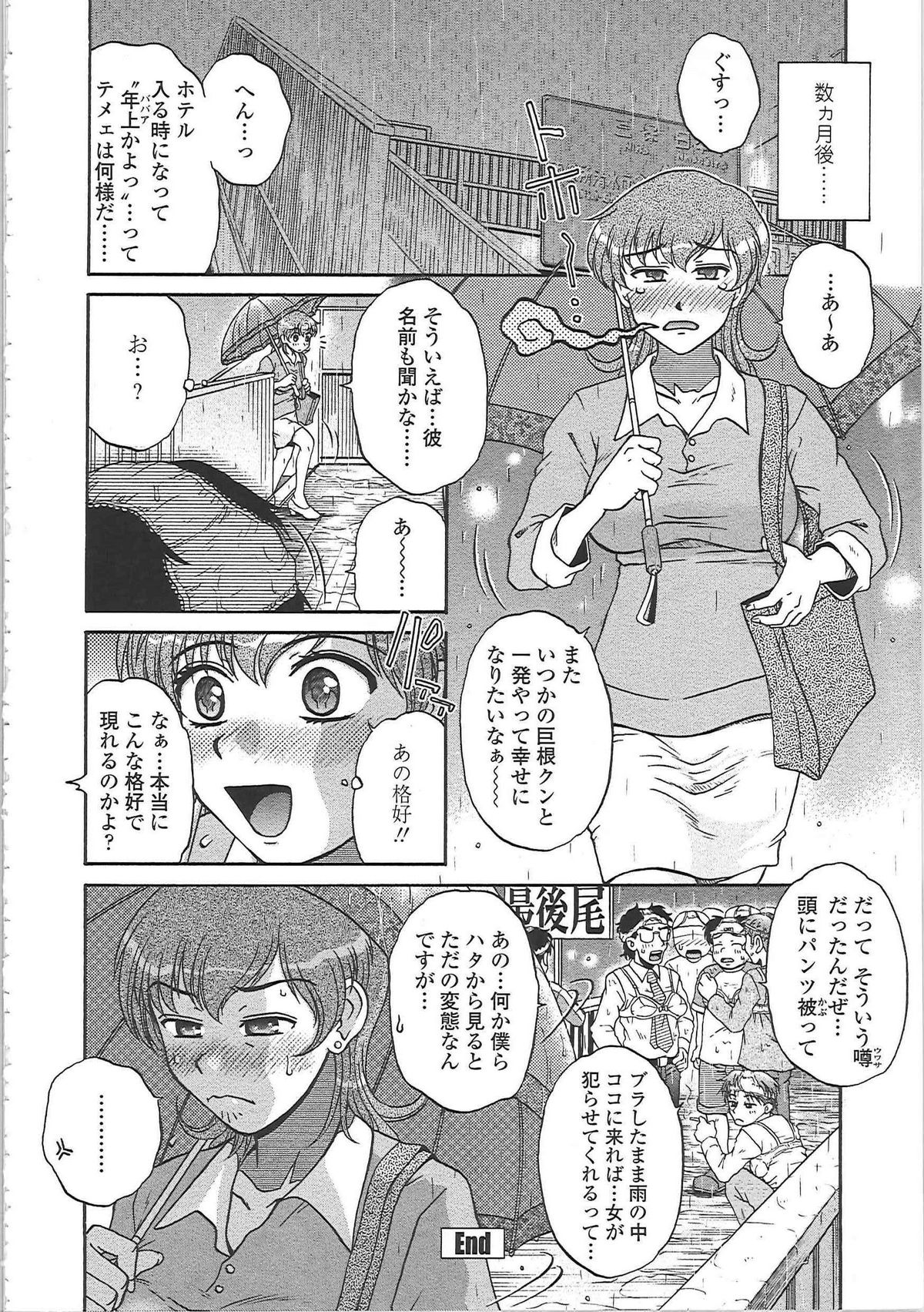 【エロ漫画】【エロ漫画】奥さんが妊娠して捨てられた女が彼女と別れたくなくてパンツとブラ被って笑われた男に出会い野外プレイでハメてあげたら噂になってしまった【：変態歩道橋】