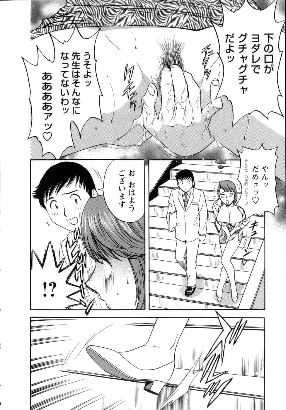 【エロ漫画】【エロ漫画】ノーパン姿で学校内を徘徊して生徒を誘惑しちゃう淫乱な女教師…生徒を誘惑しご奉仕フェラで生ハメ中出しセックスしちゃう【英丸：8限目 枯れた花には水分を…！？】