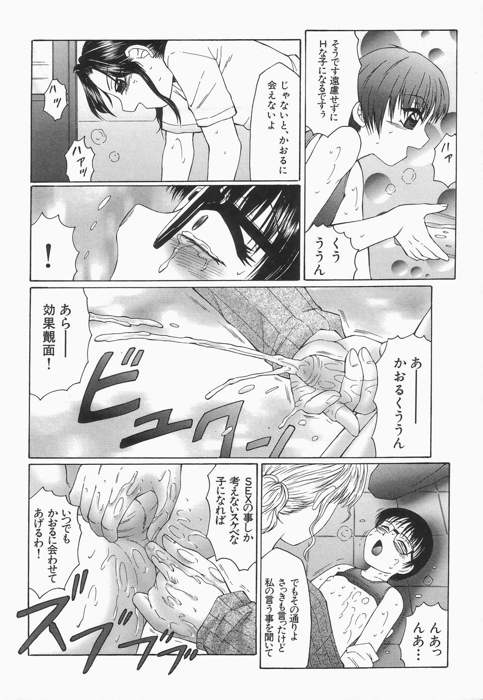 【エロ漫画】ショタ生徒を呼び出し逆レイプしちゃう女教師…手コキで射精させてふたなりチンポを晒して犯しちゃう【風船クラブ：リビドーY】