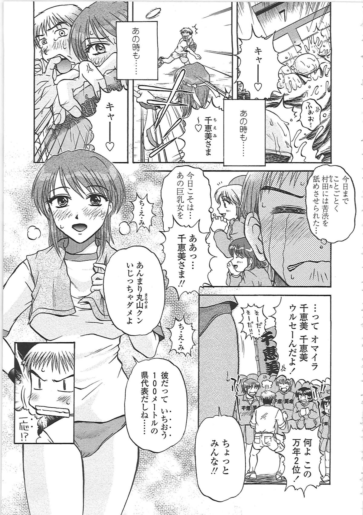 【エロ漫画】【エロ漫画】雷雨でびしょ濡れになって2人きりで控室で雨宿りをする陸上部のお姉さん…キスをされて勃起したチンポをご奉仕フェラして中出しセックスしちゃう【胡桃屋ましみん：雷が鳴る前に】