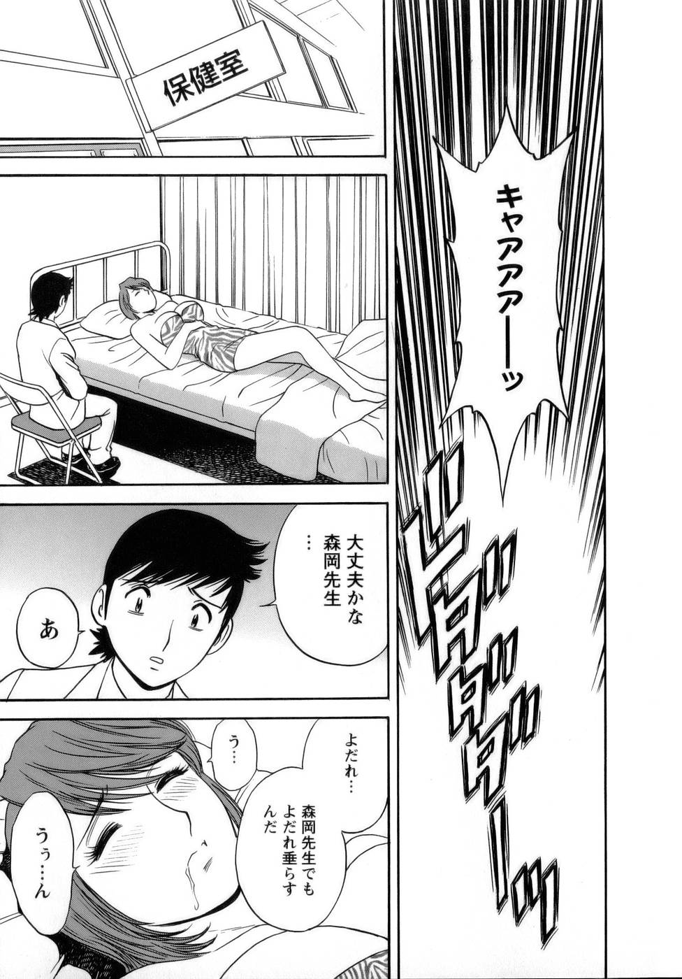 【エロ漫画】【エロ漫画】ノーパン姿で学校内を徘徊して生徒を誘惑しちゃう淫乱な女教師…生徒を誘惑しご奉仕フェラで生ハメ中出しセックスしちゃう【英丸：8限目 枯れた花には水分を…！？】