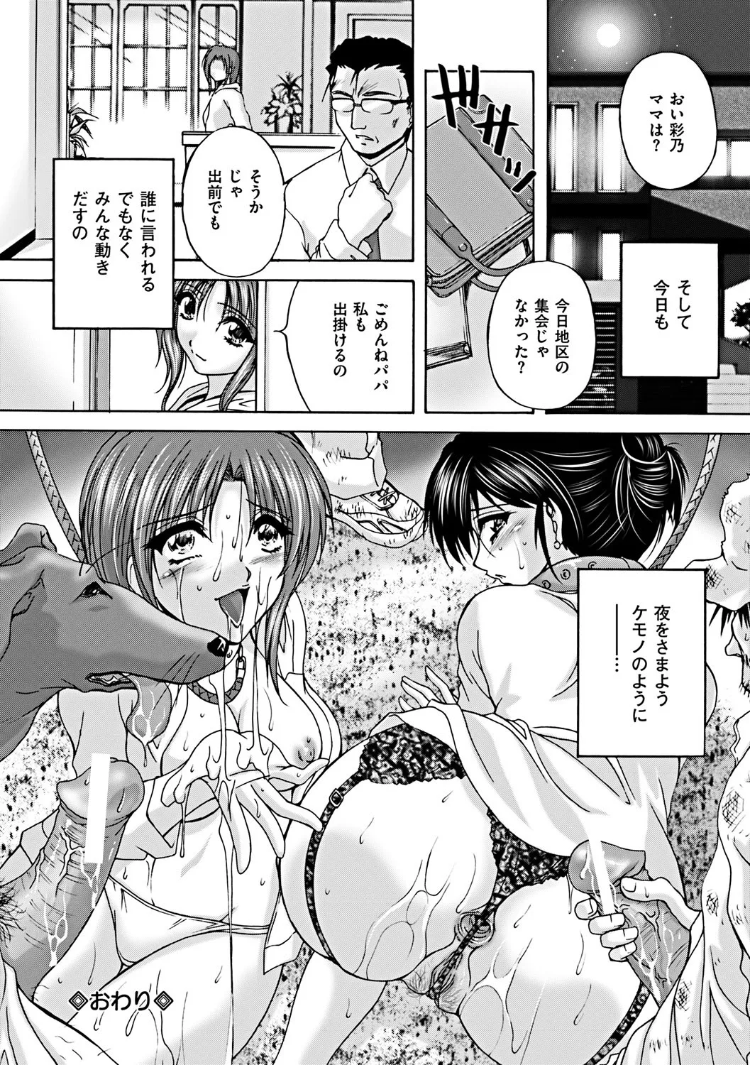 【エロ漫画】【エロ漫画】捕まって調教されちゃう可哀想なJK…レイプでフェラしたりトロ顔に寝取られちゃう！【ブランシェア：みんなケモノ】