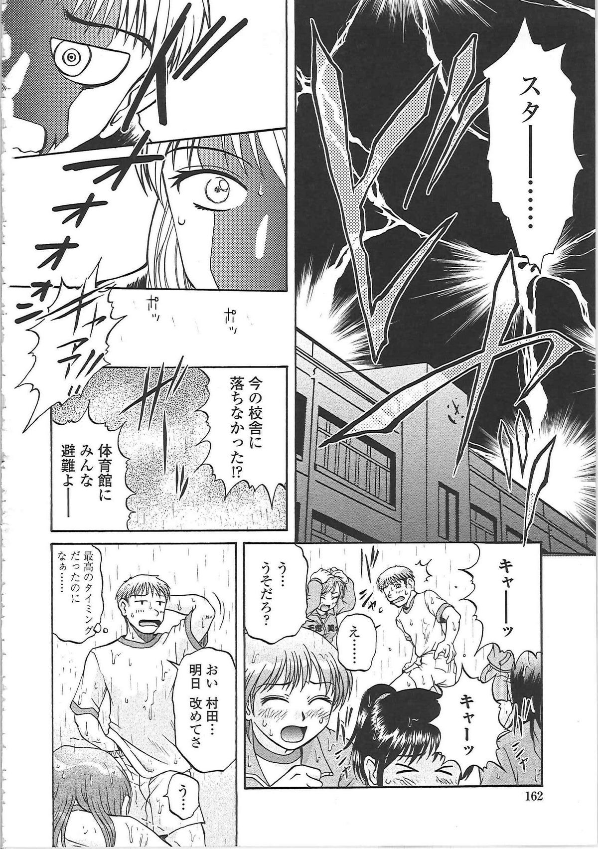 【エロ漫画】【エロ漫画】雷雨でびしょ濡れになって2人きりで控室で雨宿りをする陸上部のお姉さん…キスをされて勃起したチンポをご奉仕フェラして中出しセックスしちゃう【胡桃屋ましみん：雷が鳴る前に】