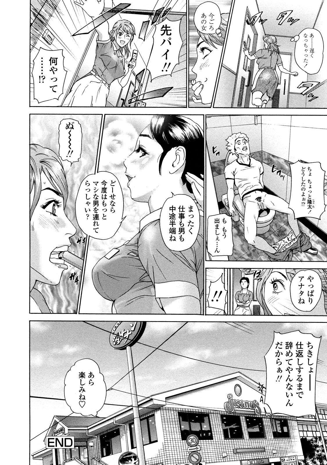 【エロ漫画】【エロ漫画】いきなり欲情したお客さんが勃起してトイレで困っていると人妻のパートがフェラさせられて中出しセックスで性処理しちゃう！【灰司：ハメレス】