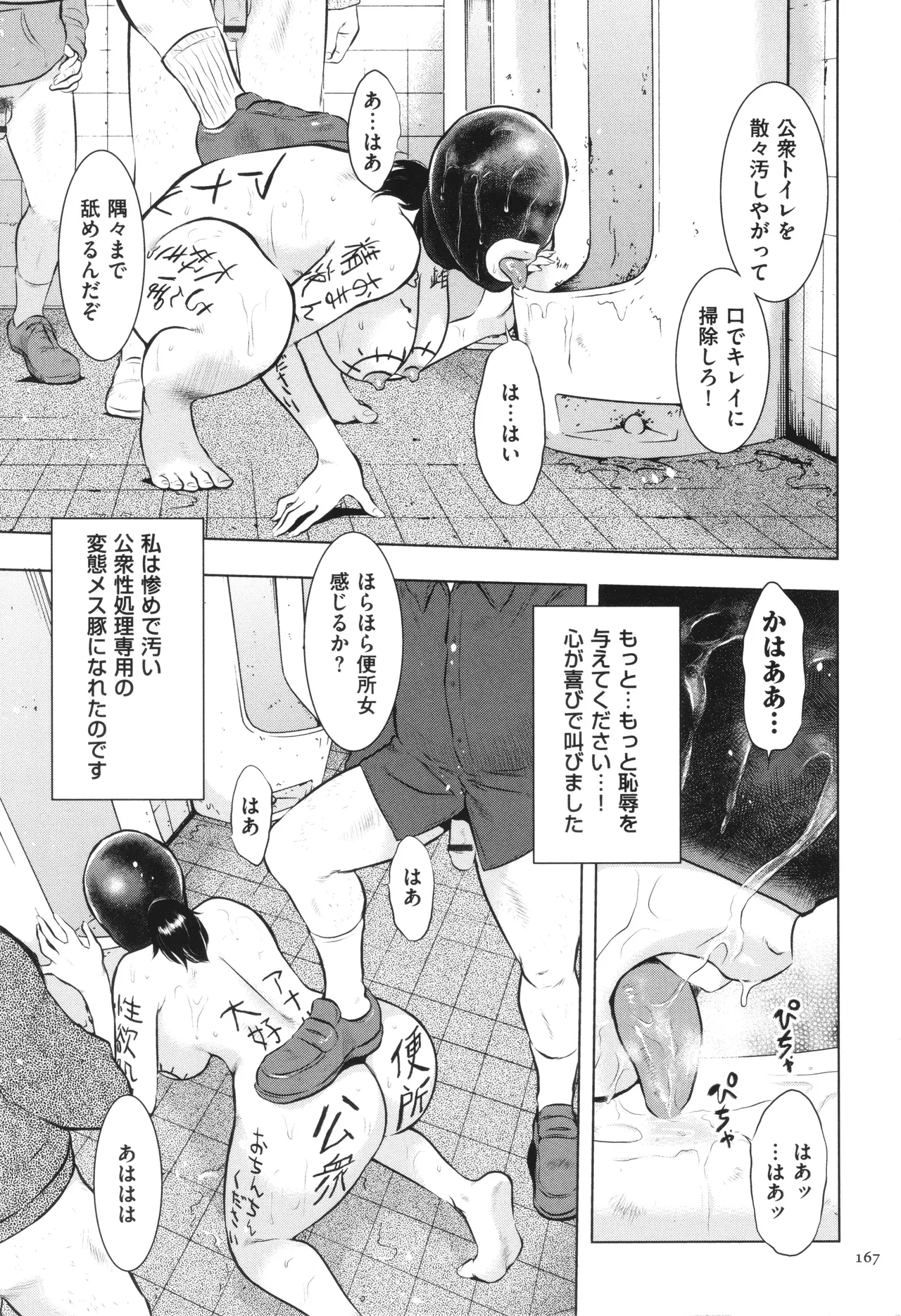 【エロ漫画】【エロ漫画】欲求不満な巨乳美人人妻が見抜かれ強引な鬼畜男にラブホに連れ込まれて、乱暴に犯され堕とされて肉便器調教される！【うらまっく：最下等便器妻の告白】