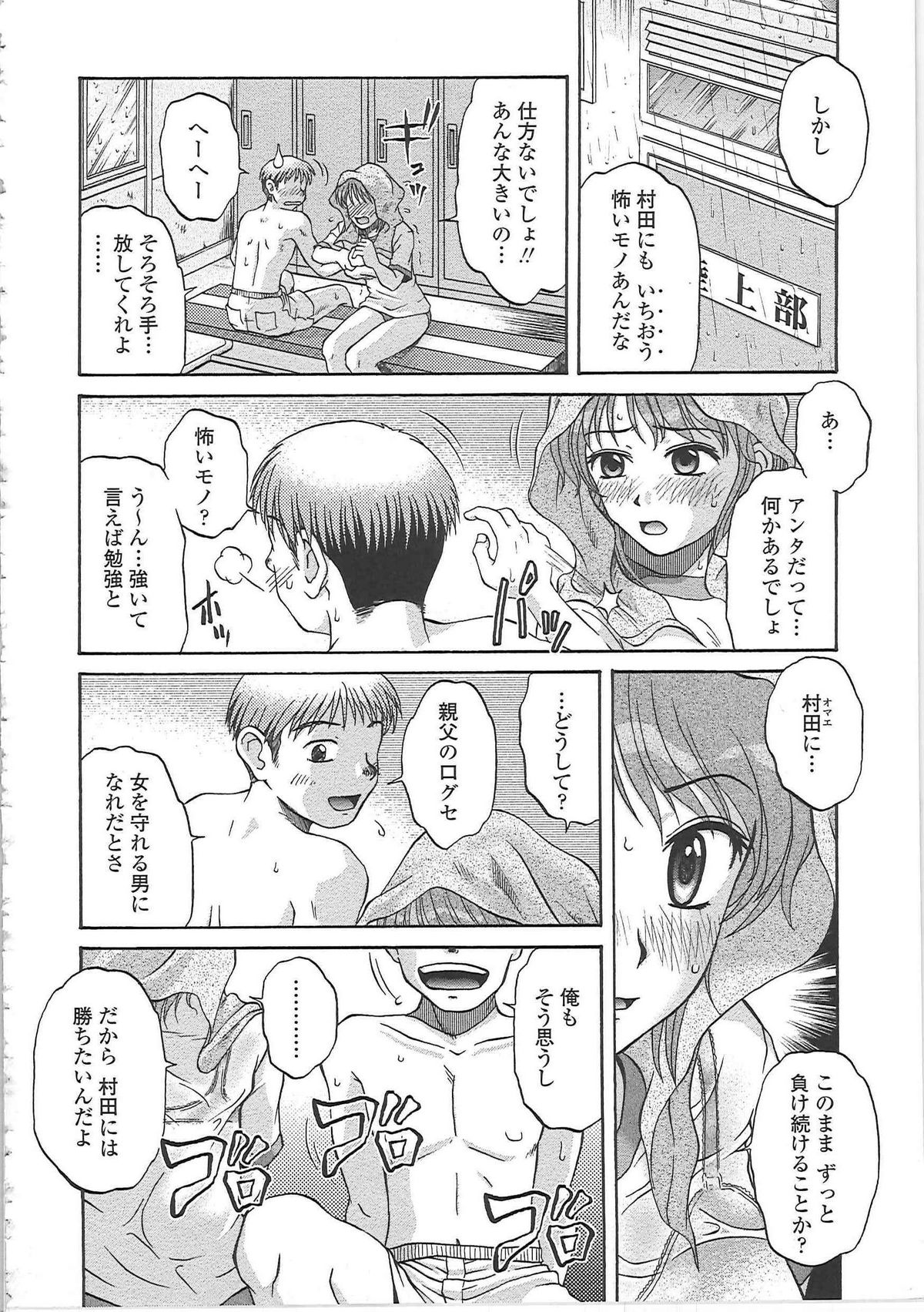 【エロ漫画】雷雨でびしょ濡れになって2人きりで控室で雨宿りをする陸上部のお姉さん…キスをされて勃起したチンポをご奉仕フェラして中出しセックスしちゃう【胡桃屋ましみん：雷が鳴る前に】