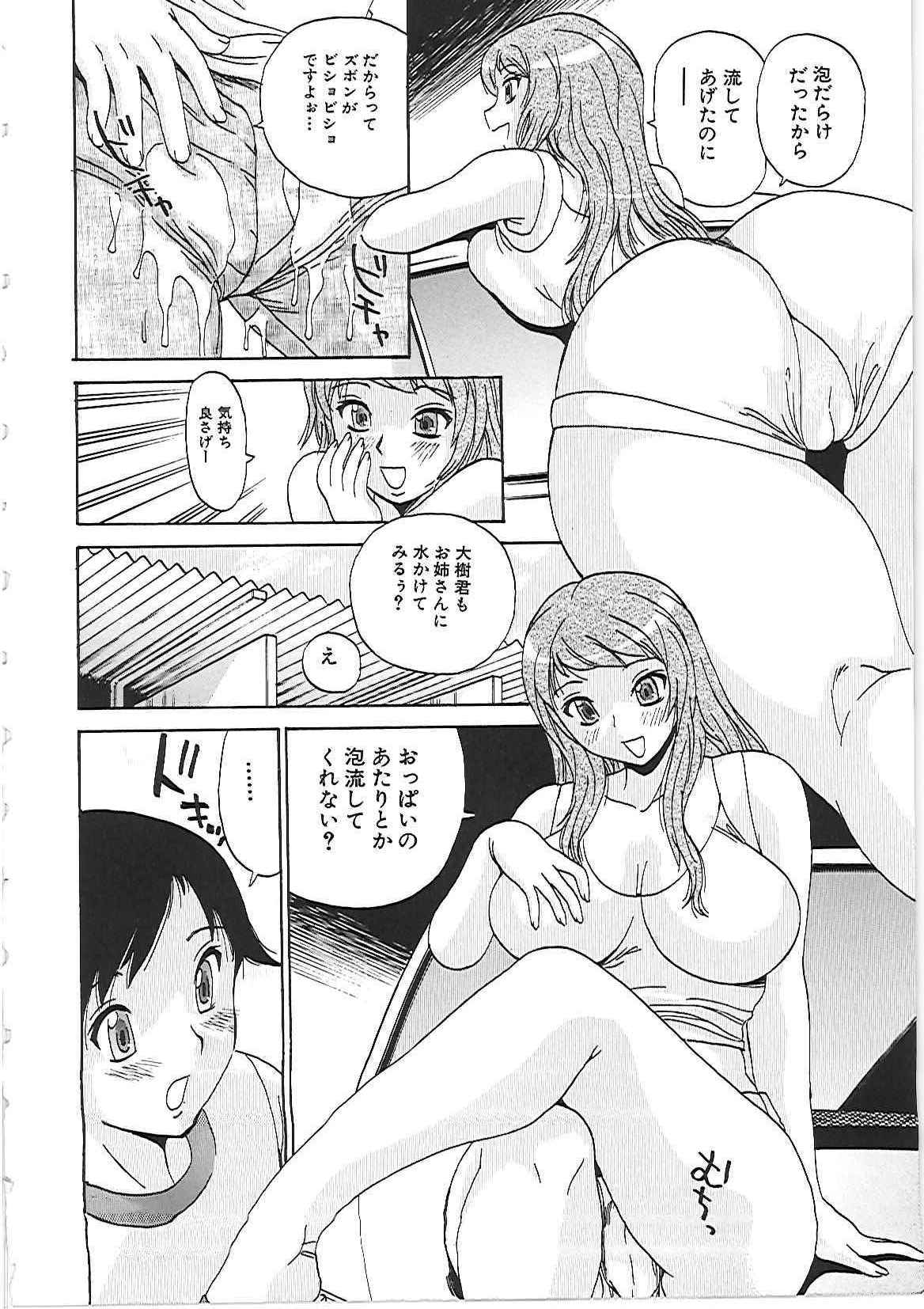 【エロ漫画】【エロ漫画】近所の美人な巨乳お姉さんに洗車を手伝わされていたショタが、水に濡れてスケスケ状態のお姉さんに筆下ろししてもらっちゃう【ペニシリンXI：お姉さん洗車中】