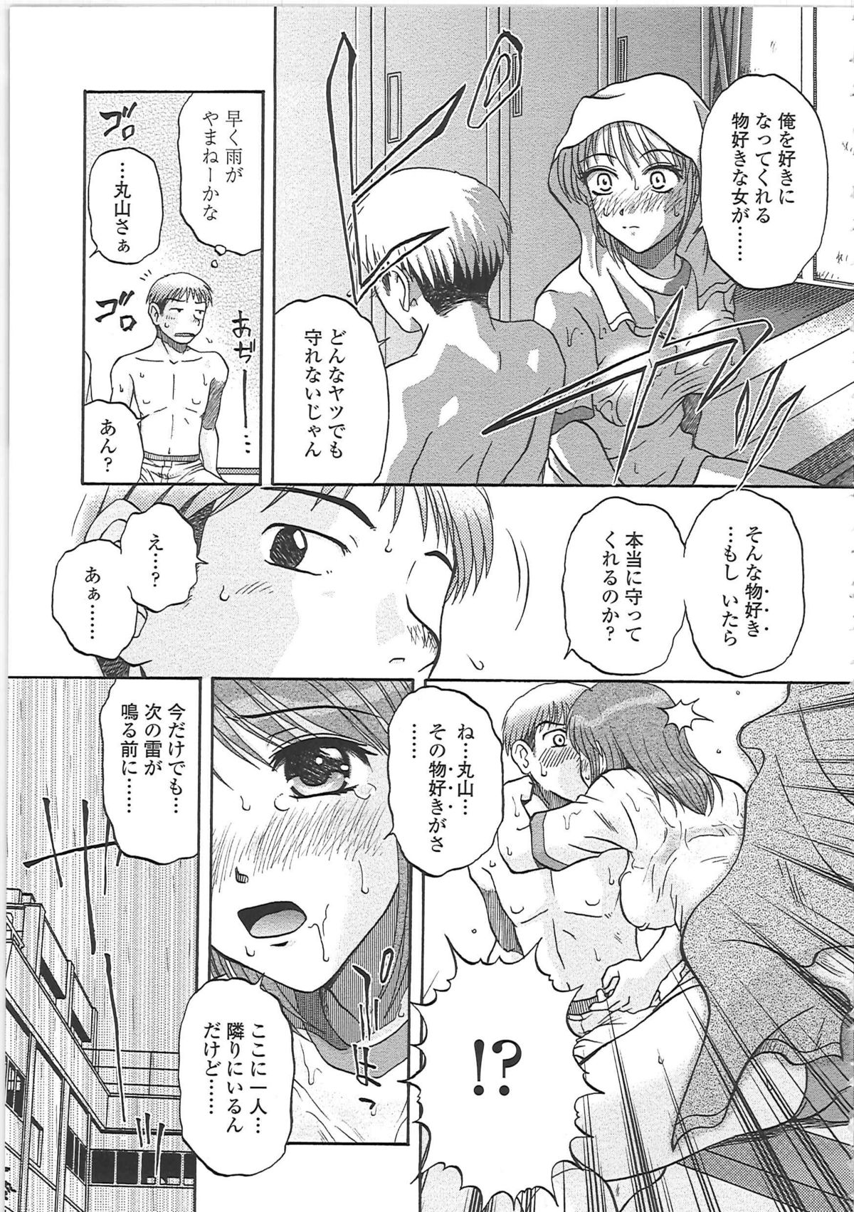 【エロ漫画】【エロ漫画】雷雨でびしょ濡れになって2人きりで控室で雨宿りをする陸上部のお姉さん…キスをされて勃起したチンポをご奉仕フェラして中出しセックスしちゃう【胡桃屋ましみん：雷が鳴る前に】