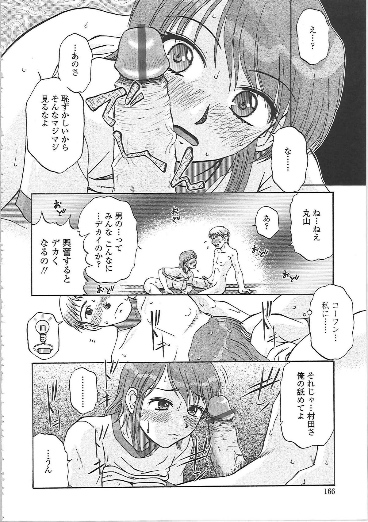 【エロ漫画】【エロ漫画】雷雨でびしょ濡れになって2人きりで控室で雨宿りをする陸上部のお姉さん…キスをされて勃起したチンポをご奉仕フェラして中出しセックスしちゃう【胡桃屋ましみん：雷が鳴る前に】