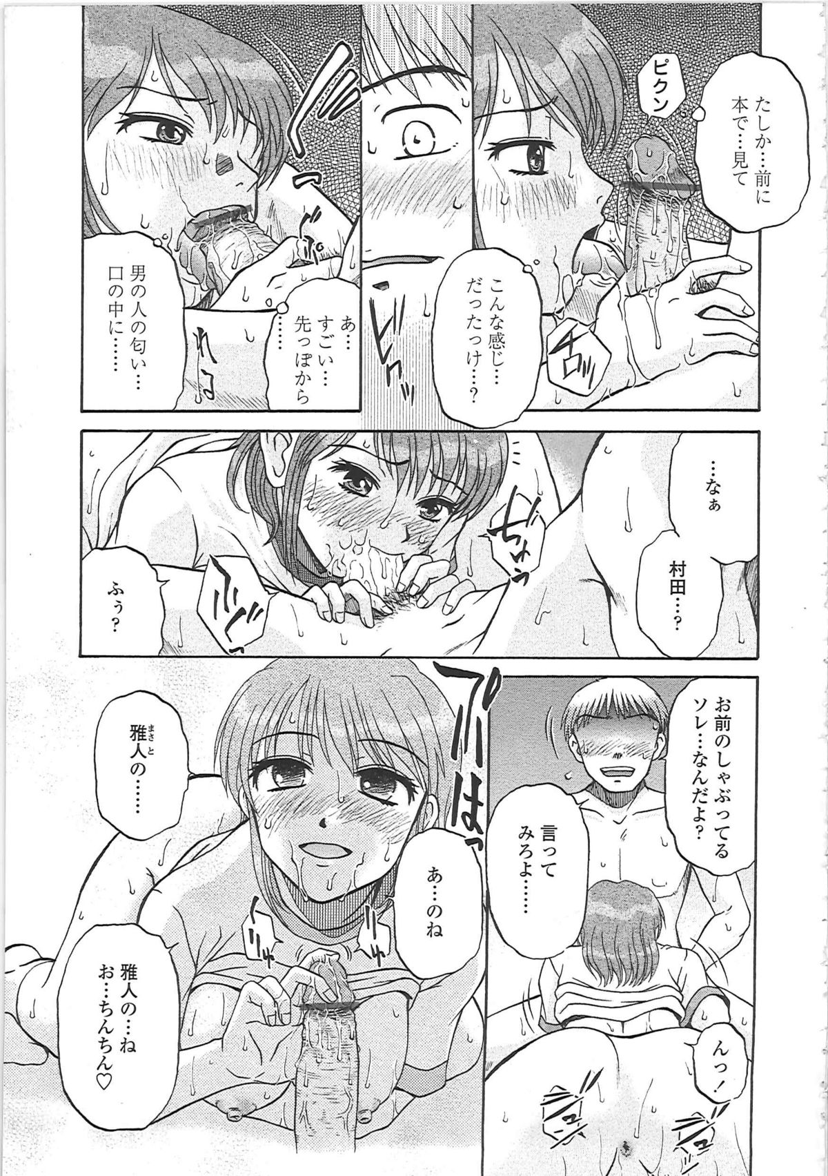 【エロ漫画】【エロ漫画】雷雨でびしょ濡れになって2人きりで控室で雨宿りをする陸上部のお姉さん…キスをされて勃起したチンポをご奉仕フェラして中出しセックスしちゃう【胡桃屋ましみん：雷が鳴る前に】