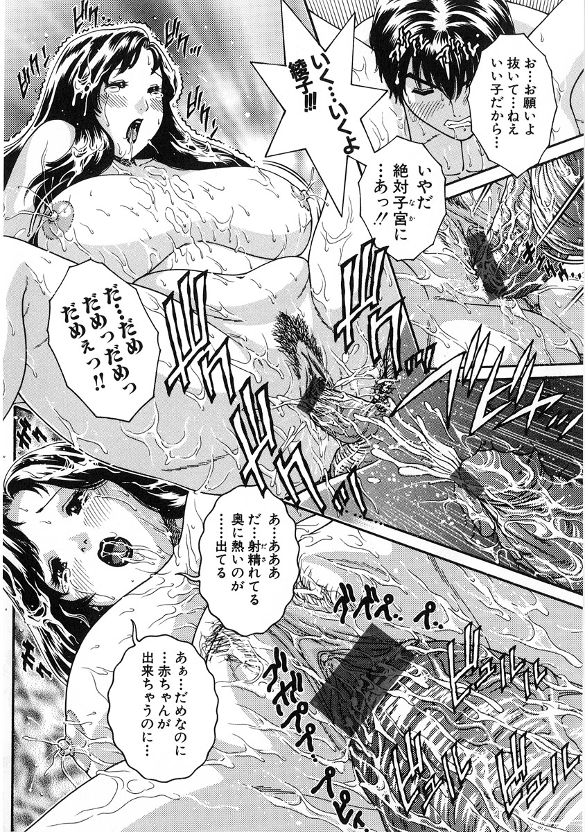 【エロ漫画】【エロ漫画】小さい頃に息子にフェラしてるのを旦那に見られて離婚してから運命の再会を果たし実の息子と近親相姦を繰り返す爆乳母！【祭野薙刀：巡る迷夢】