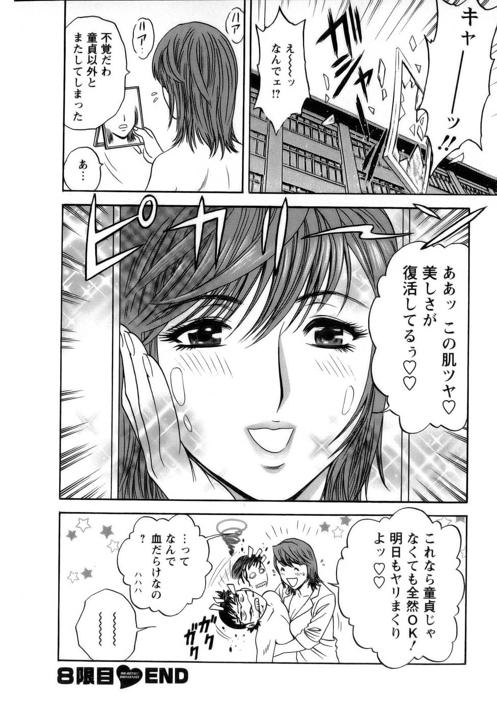 【エロ漫画】【エロ漫画】ノーパン姿で学校内を徘徊して生徒を誘惑しちゃう淫乱な女教師…生徒を誘惑しご奉仕フェラで生ハメ中出しセックスしちゃう【英丸：8限目 枯れた花には水分を…！？】