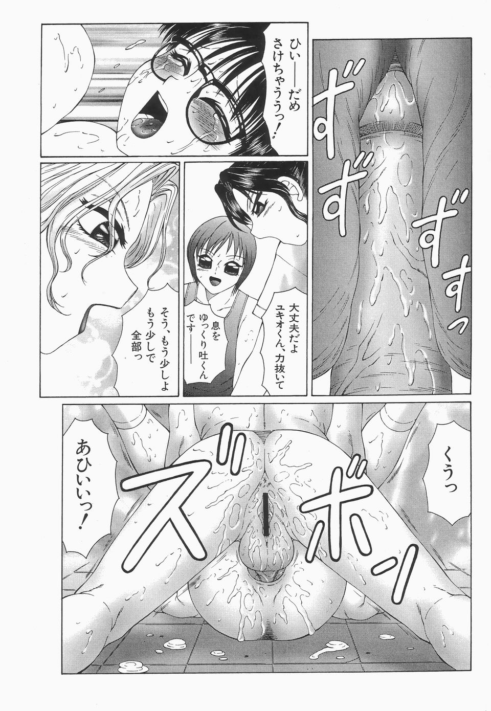 【エロ漫画】【エロ漫画】ショタはふたなりの保健の先生にアナルセックスで犯されケツ処女を奪われる【風船クラブ：リビドーY】