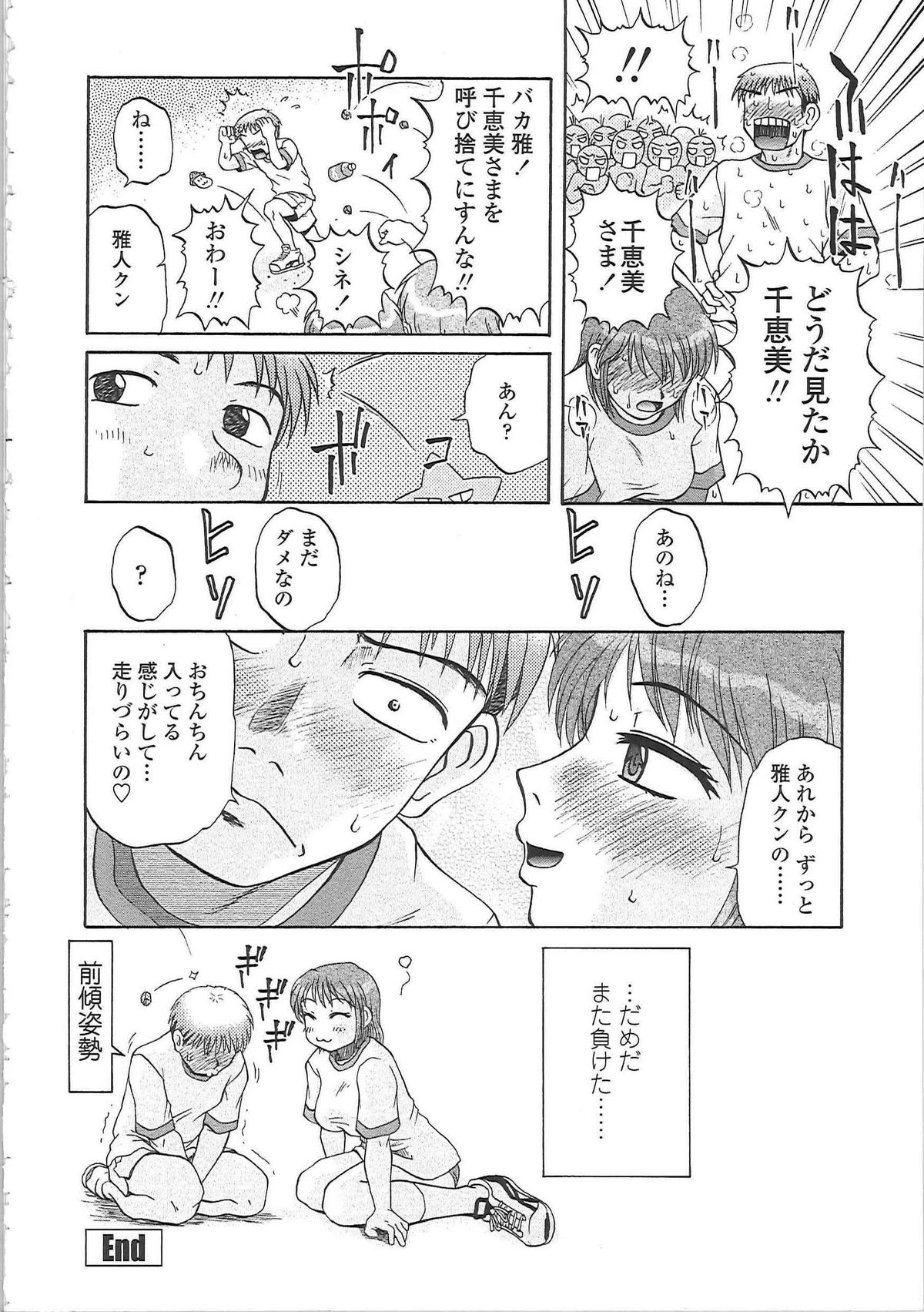 【エロ漫画】【エロ漫画】雷雨でびしょ濡れになって2人きりで控室で雨宿りをする陸上部のお姉さん…キスをされて勃起したチンポをご奉仕フェラして中出しセックスしちゃう【胡桃屋ましみん：雷が鳴る前に】