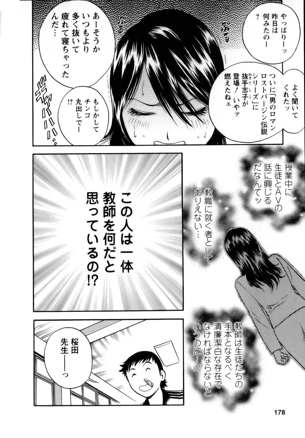 【エロ漫画】【エロ漫画】ギャップ萌えで先生を誘惑しちゃう教育実習生のお姉さん…おっぱい揉みをさせてバックや騎乗位で生ハメイチャラブセックスしちゃう【英丸：9限目 先生のタマゴ、現実を知る】