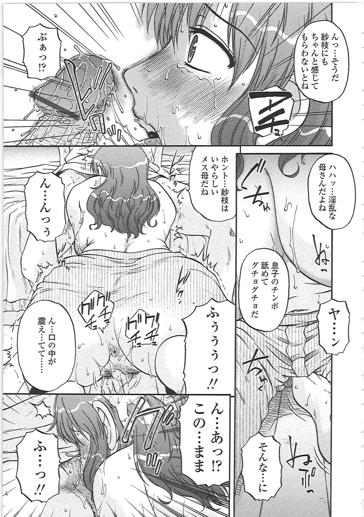 【エロ漫画】【エロ漫画】夫との短時間の営みに欲求不満人妻には物足りなかった…欲求不満の人妻が夫をエッチした後満足できずオナニーしたあと勉強中の息子を誘惑して近親相姦！【胡桃屋ましみん：Switch】