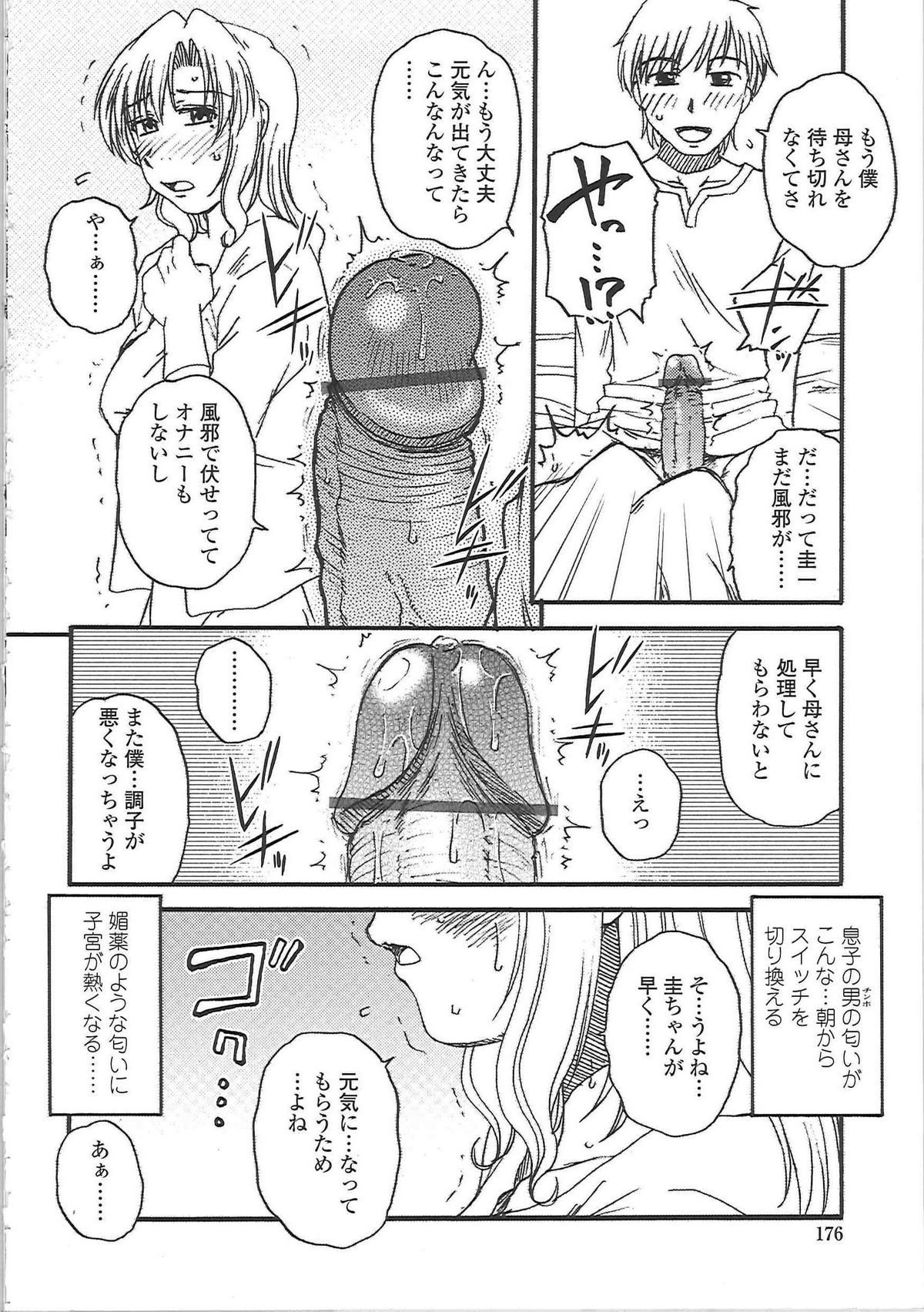 【エロ漫画】息子にお願いをされてご奉仕フェラをしちゃう淫乱母親…フェラをして抜いてあげると我慢できなくなってバックで挿入おねだりしちゃう【胡桃屋ましみん：After Switch 】