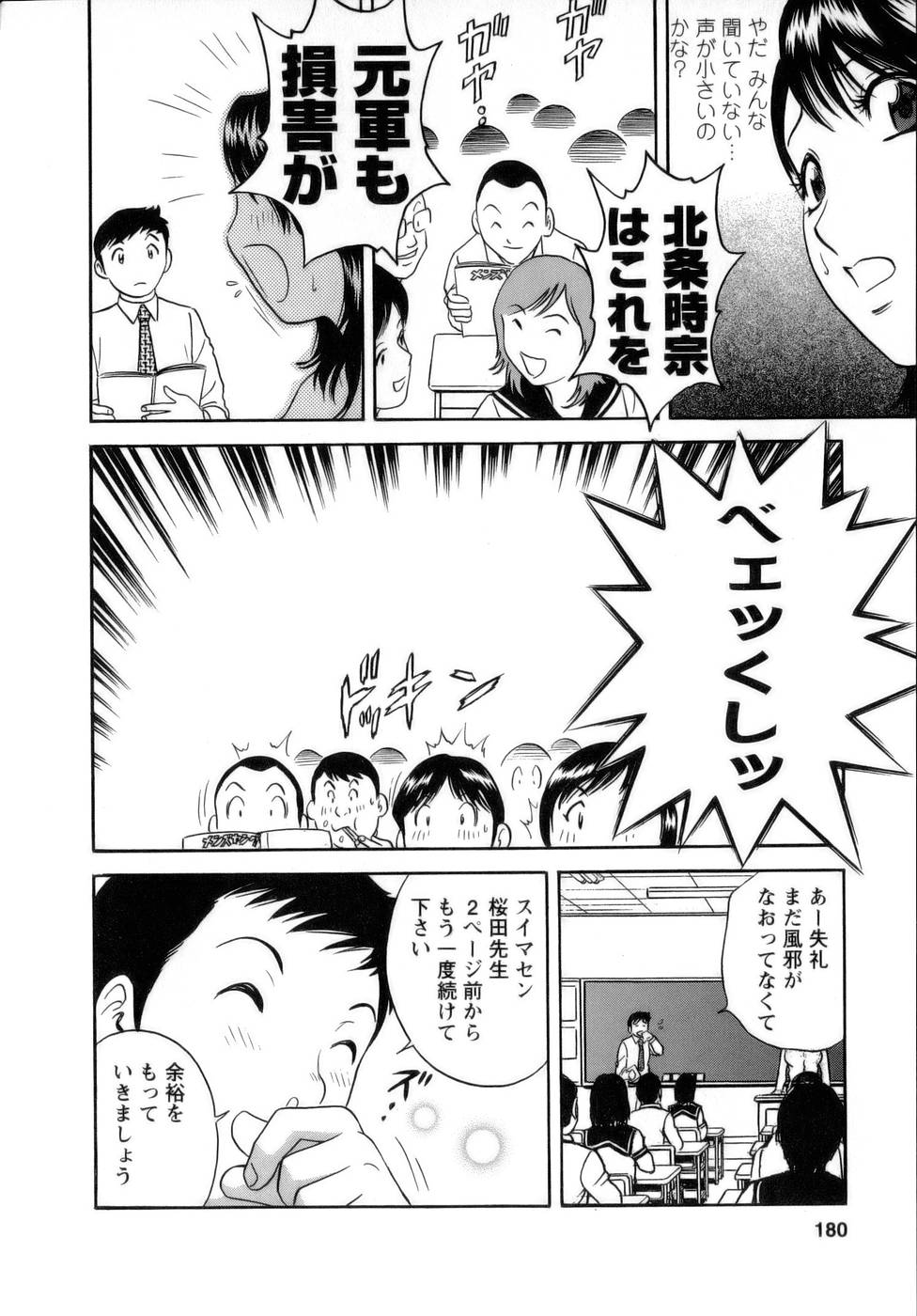 【エロ漫画】【エロ漫画】ギャップ萌えで先生を誘惑しちゃう教育実習生のお姉さん…おっぱい揉みをさせてバックや騎乗位で生ハメイチャラブセックスしちゃう【英丸：9限目 先生のタマゴ、現実を知る】