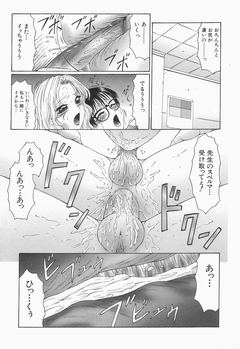 【エロ漫画】【エロ漫画】ショタはふたなりの保健の先生にアナルセックスで犯されケツ処女を奪われる【風船クラブ：リビドーY】