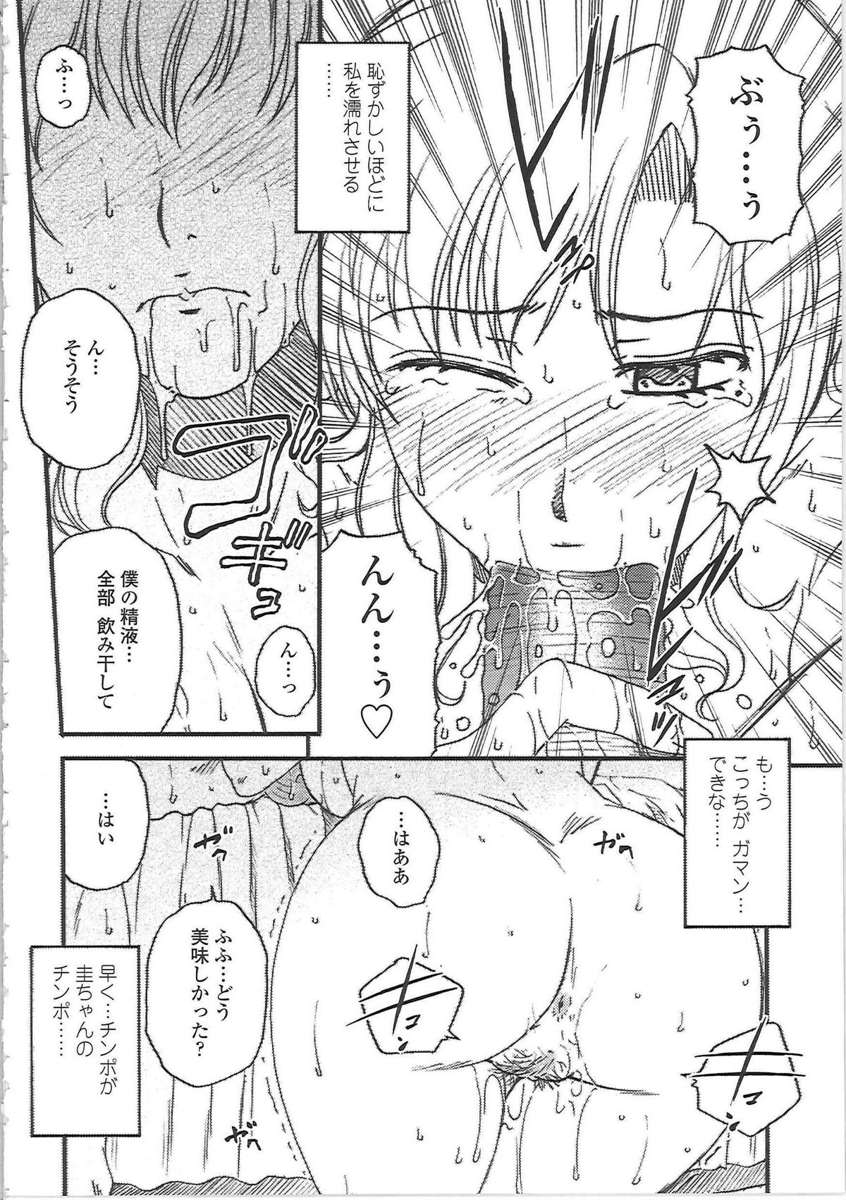 【エロ漫画】【エロ漫画】息子にお願いをされてご奉仕フェラをしちゃう淫乱母親…フェラをして抜いてあげると我慢できなくなってバックで挿入おねだりしちゃう【胡桃屋ましみん：After Switch 】