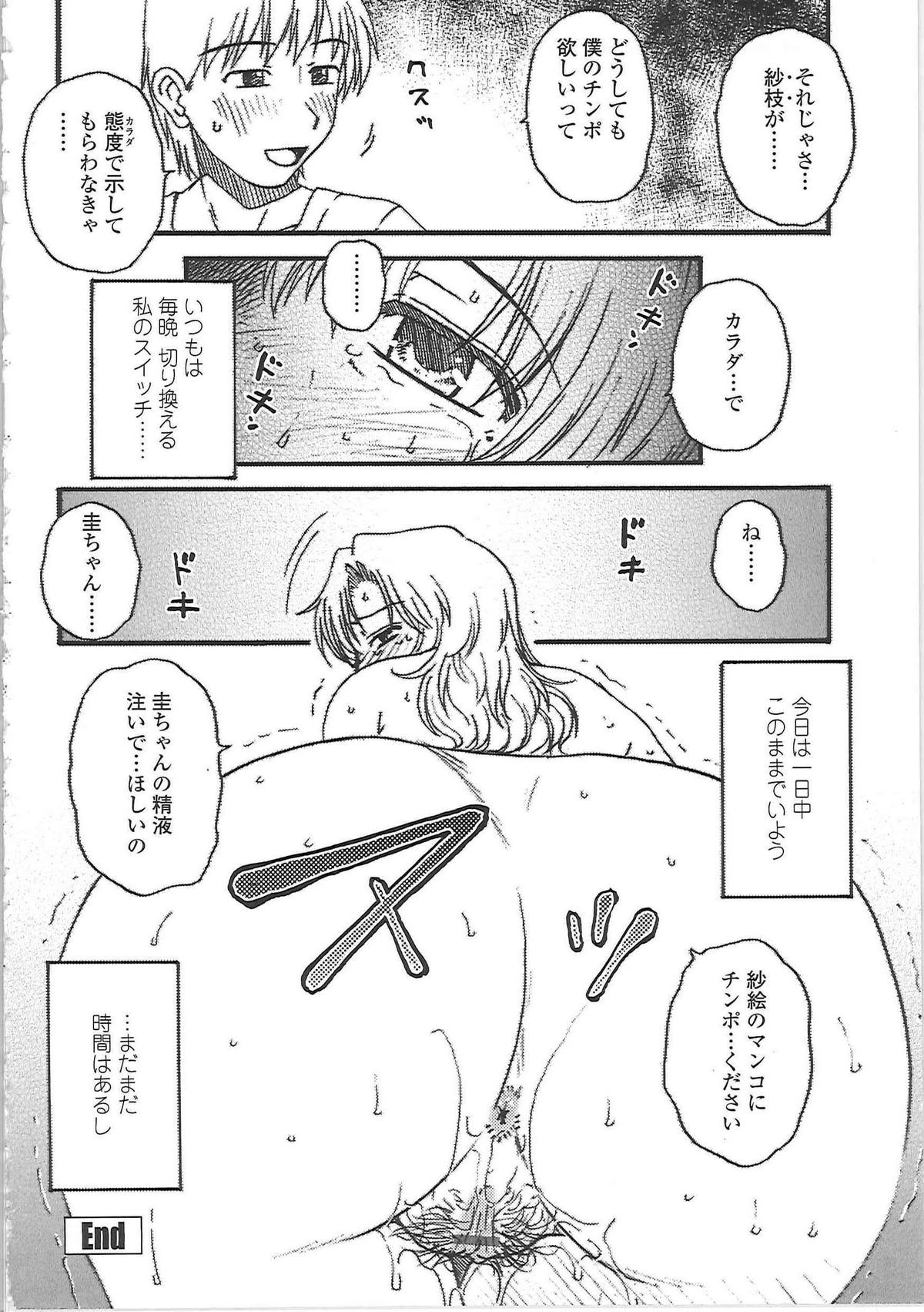 【エロ漫画】【エロ漫画】息子にお願いをされてご奉仕フェラをしちゃう淫乱母親…フェラをして抜いてあげると我慢できなくなってバックで挿入おねだりしちゃう【胡桃屋ましみん：After Switch 】