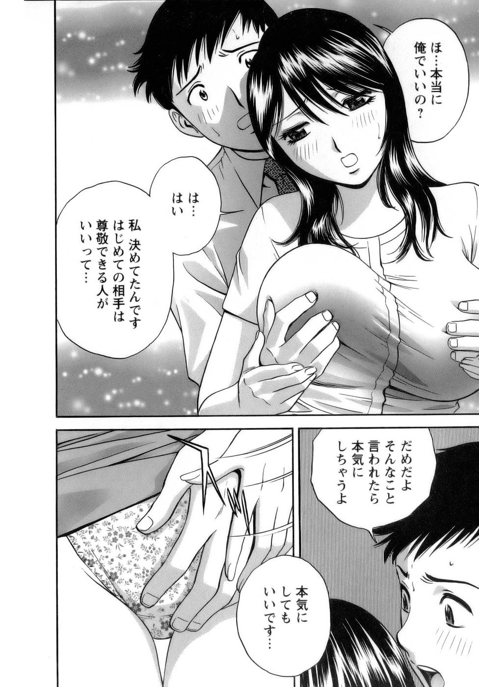 【エロ漫画】【エロ漫画】ギャップ萌えで先生を誘惑しちゃう教育実習生のお姉さん…おっぱい揉みをさせてバックや騎乗位で生ハメイチャラブセックスしちゃう【英丸：9限目 先生のタマゴ、現実を知る】