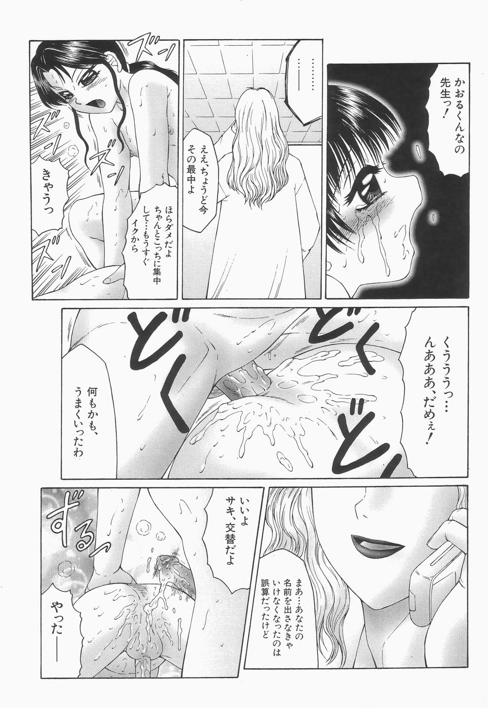 【エロ漫画】【エロ漫画】ショタはふたなりの保健の先生にアナルセックスで犯されケツ処女を奪われる【風船クラブ：リビドーY】