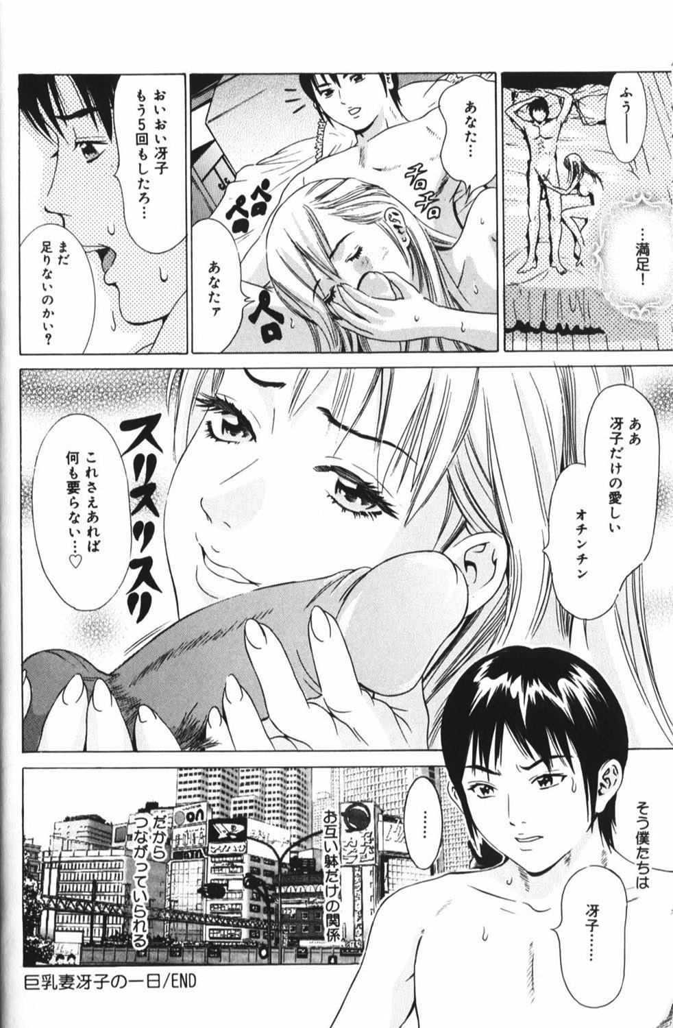 【エロ漫画】【エロ漫画】裸でエプロン姿で配達員を誘惑しちゃう巨乳の人妻…乳首責めや手マンをされ生ハメ中出しセックスしちゃう【成田マナブ：巨乳妻冴子の一日】