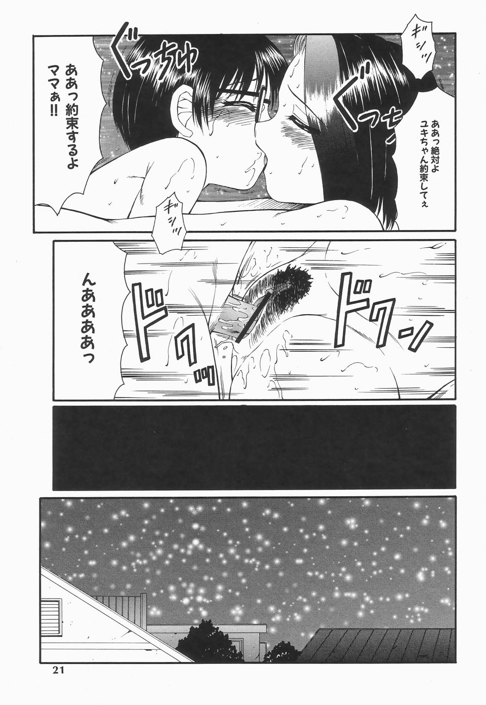 【エロ漫画】息子のために性処理をしてあげる淫乱な母親…ご奉仕フェラで射精させ近親相姦で生ハメセックスしちゃう【風船クラブ：リビドーY 】