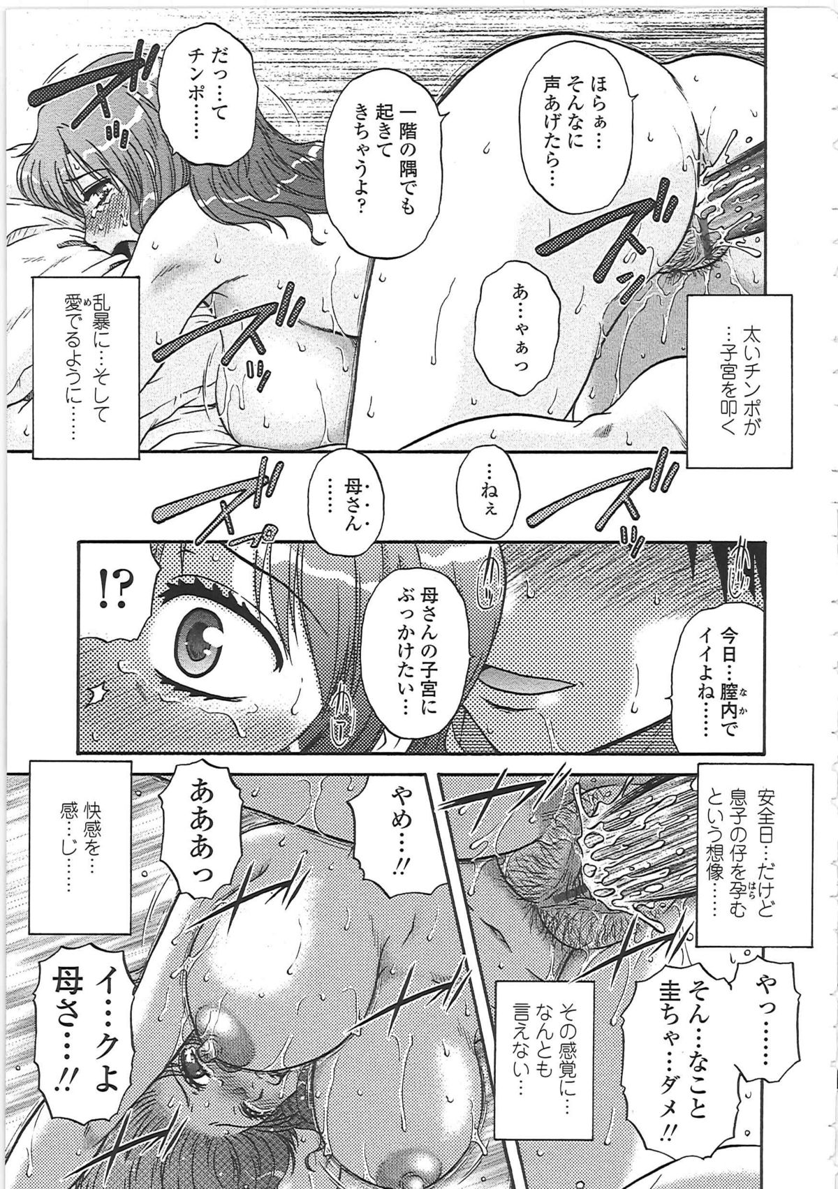 【エロ漫画】【エロ漫画】夫との短時間の営みに欲求不満人妻には物足りなかった…欲求不満の人妻が夫をエッチした後満足できずオナニーしたあと勉強中の息子を誘惑して近親相姦！【胡桃屋ましみん：Switch】